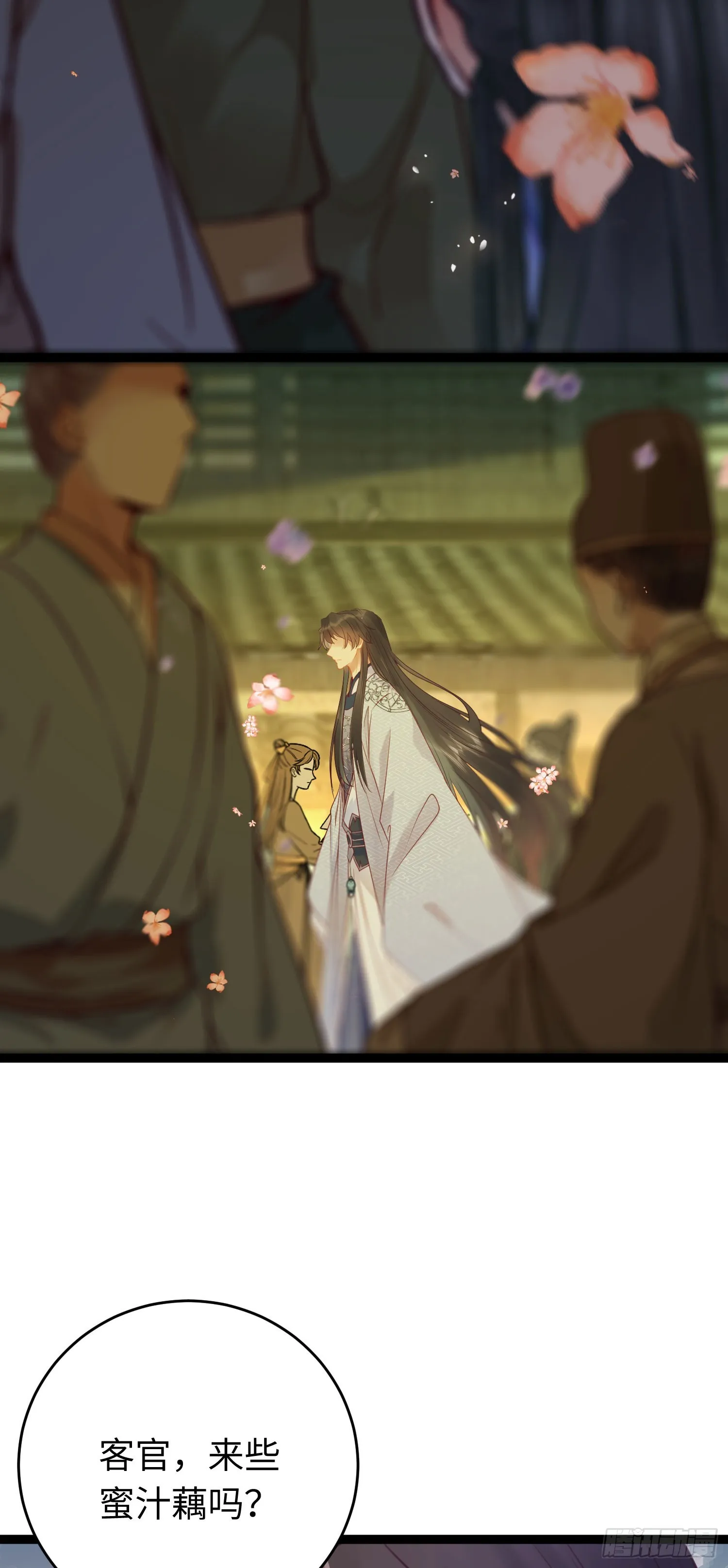 34 讨厌夜夜？ 第18页