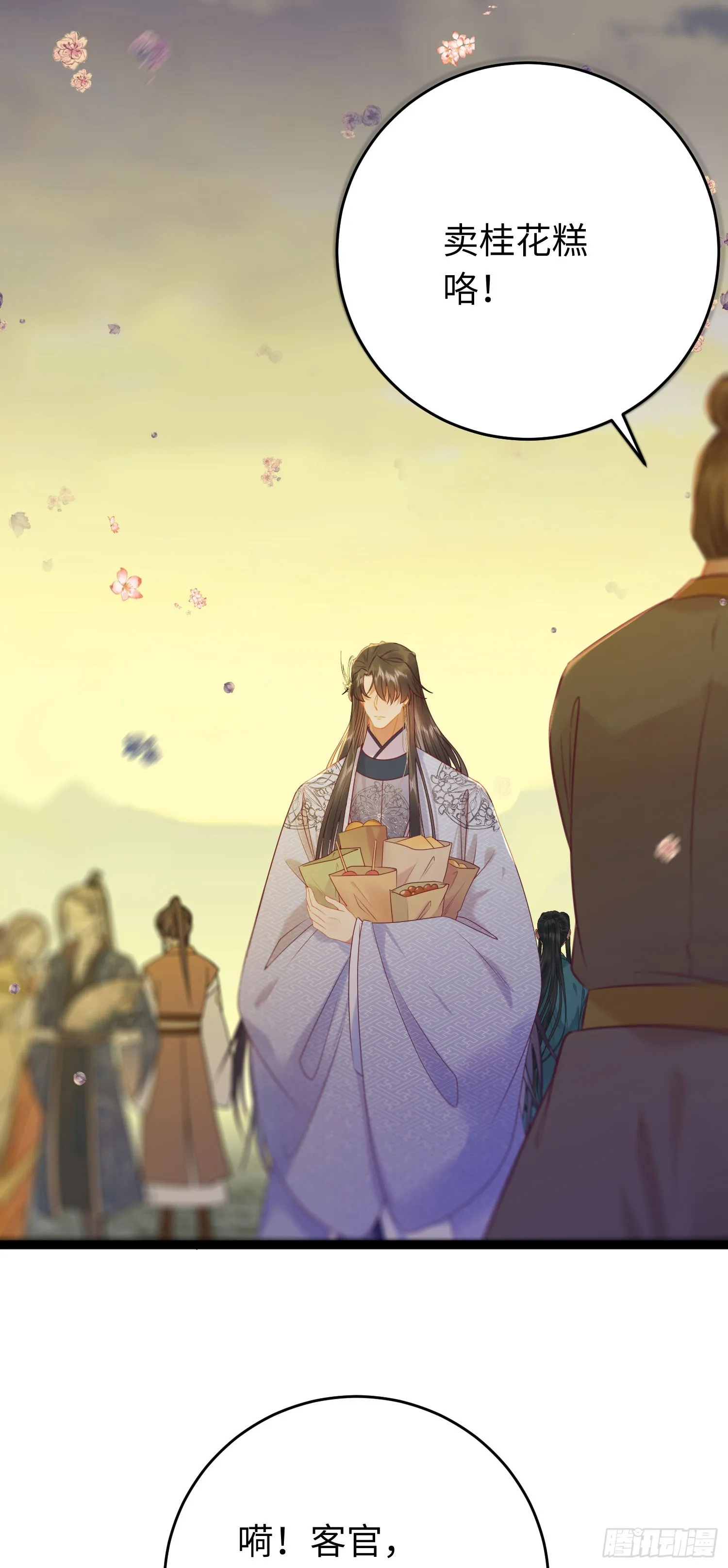 34 讨厌夜夜？ 第20页
