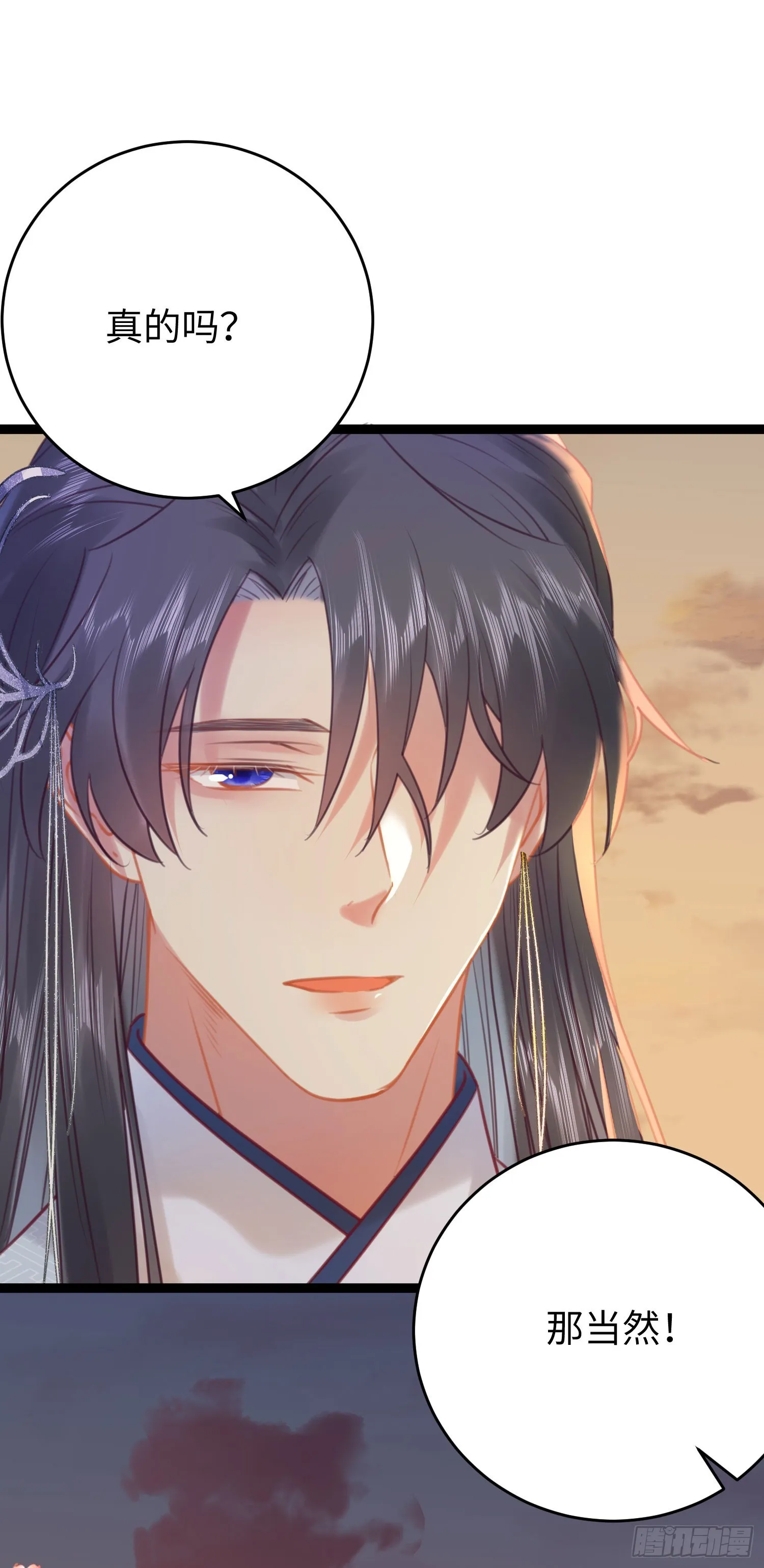34 讨厌夜夜？ 第23页