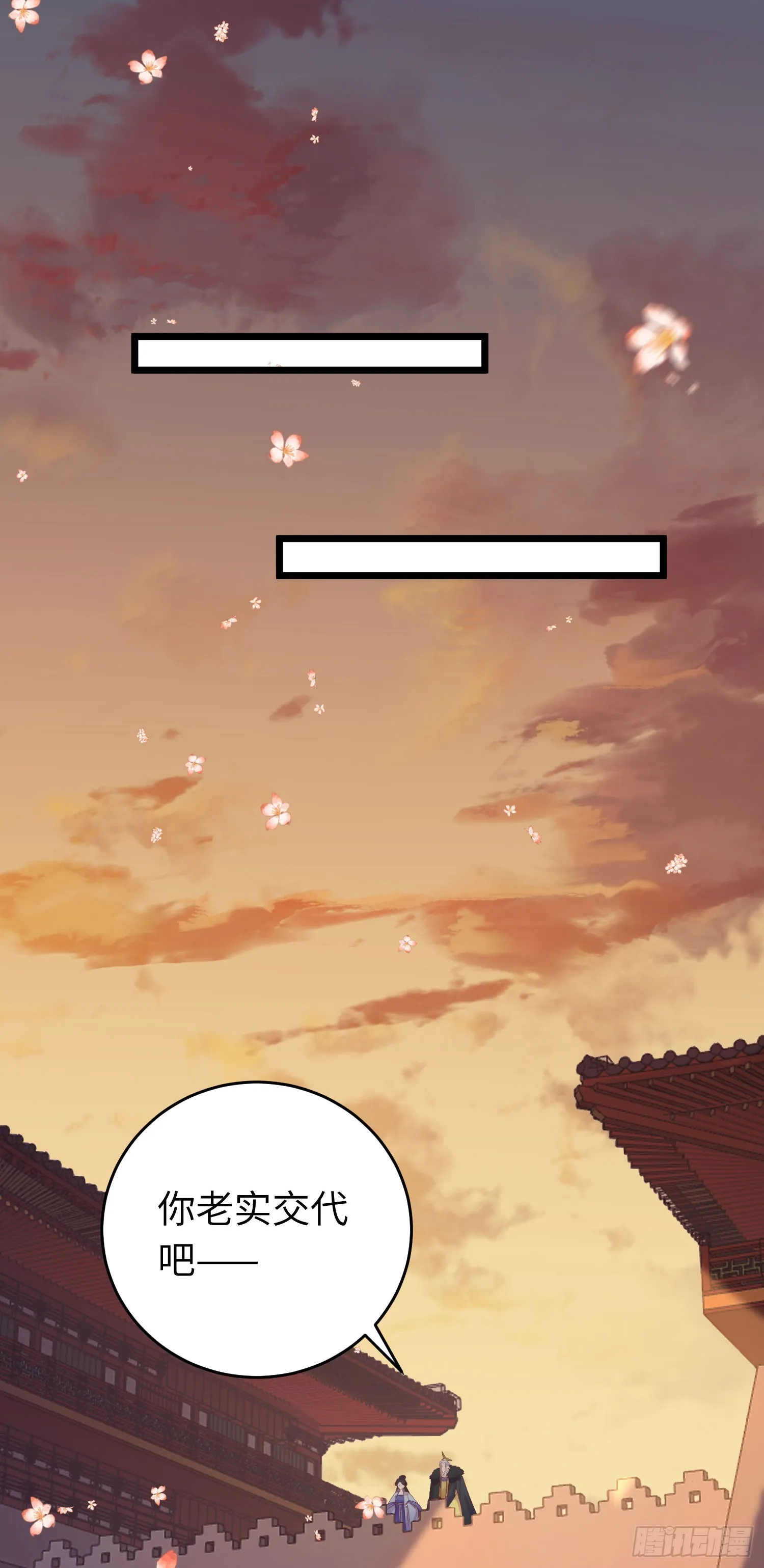 34 讨厌夜夜？ 第24页