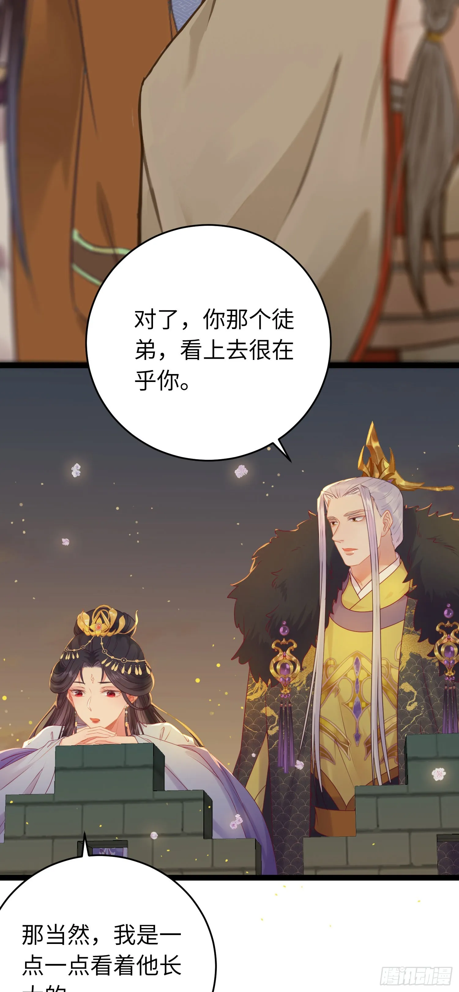34 讨厌夜夜？ 第34页