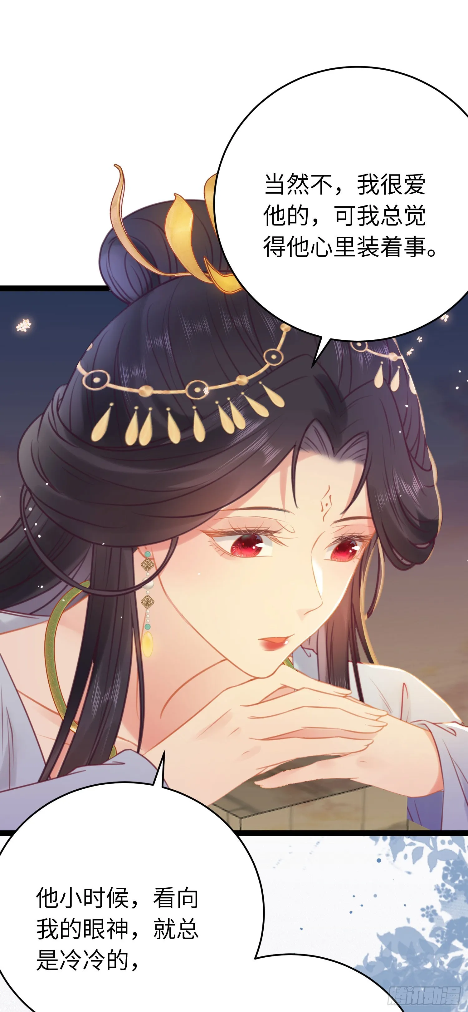 34 讨厌夜夜？ 第36页