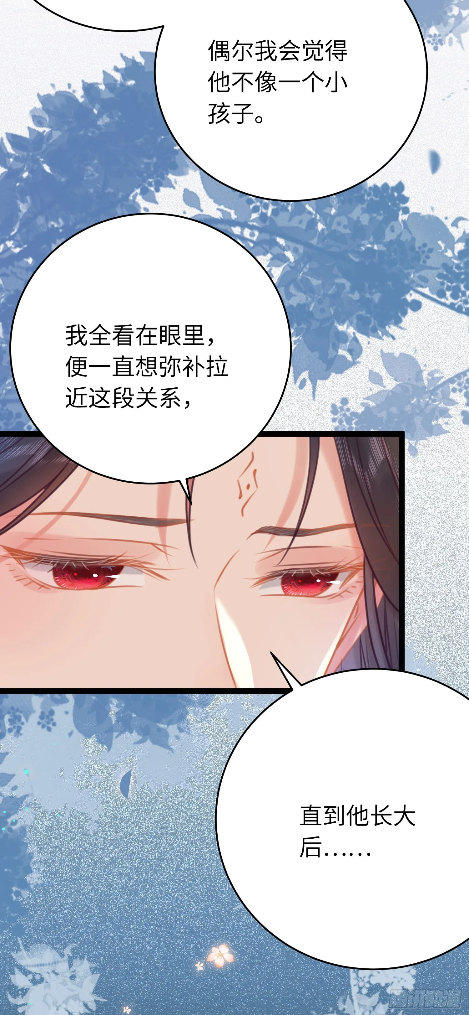 34 讨厌夜夜？ 第37页