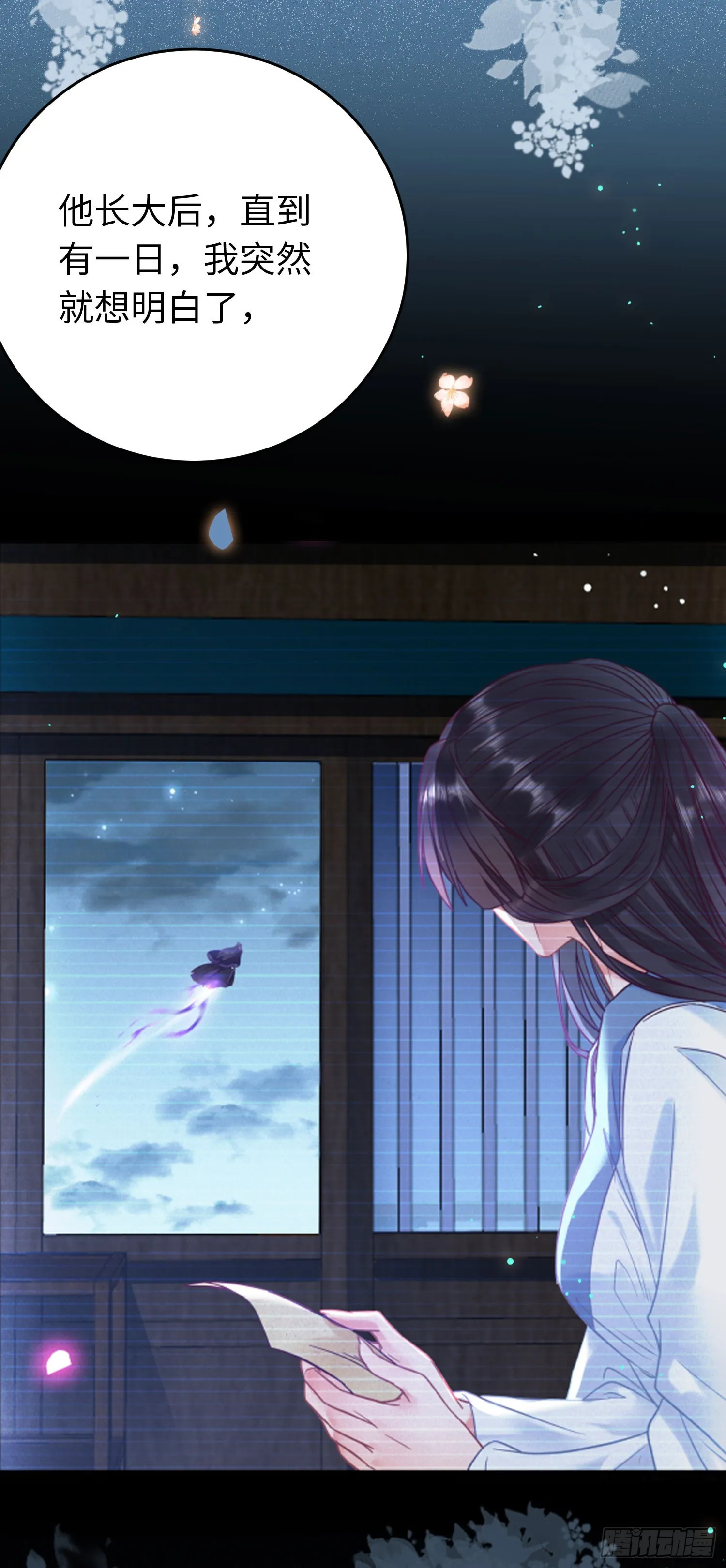 34 讨厌夜夜？ 第38页