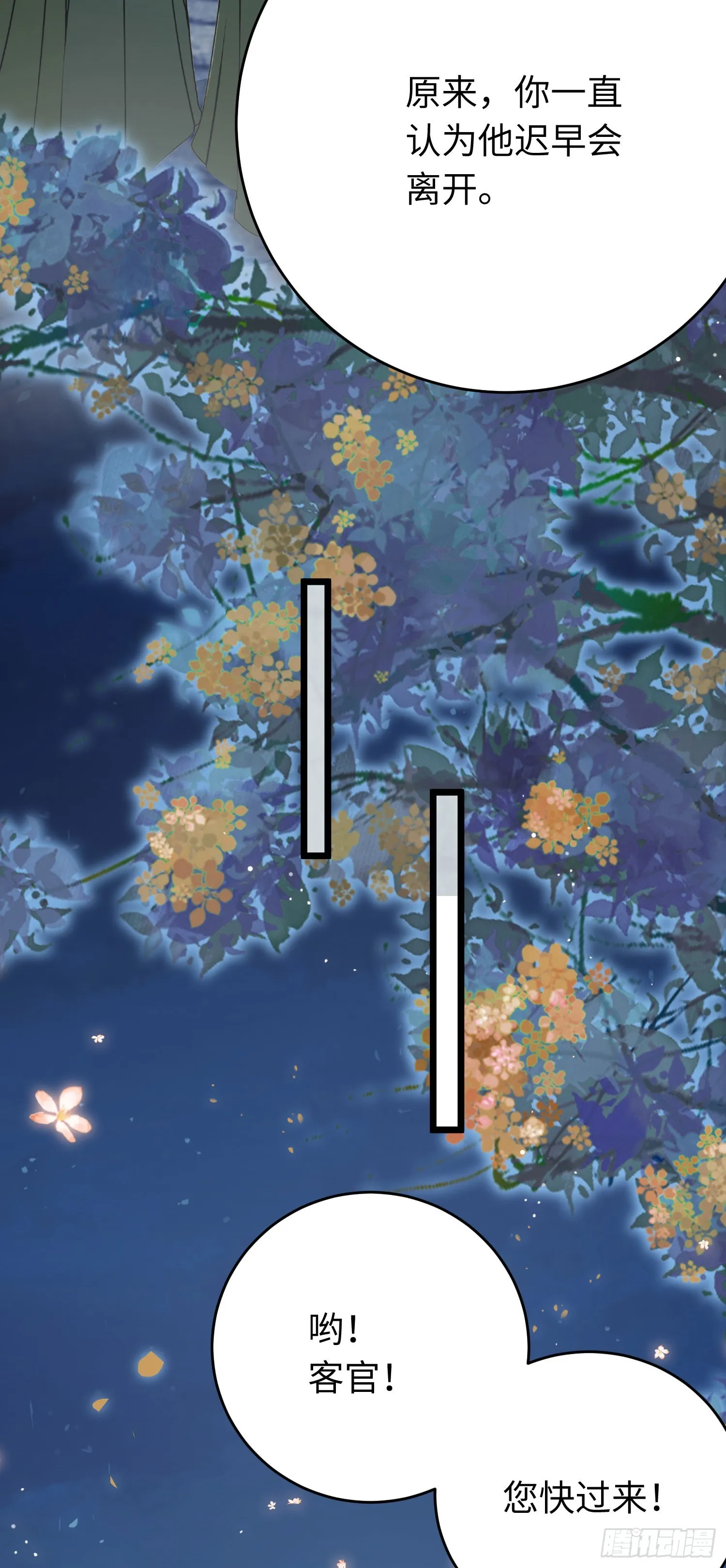 34 讨厌夜夜？ 第41页