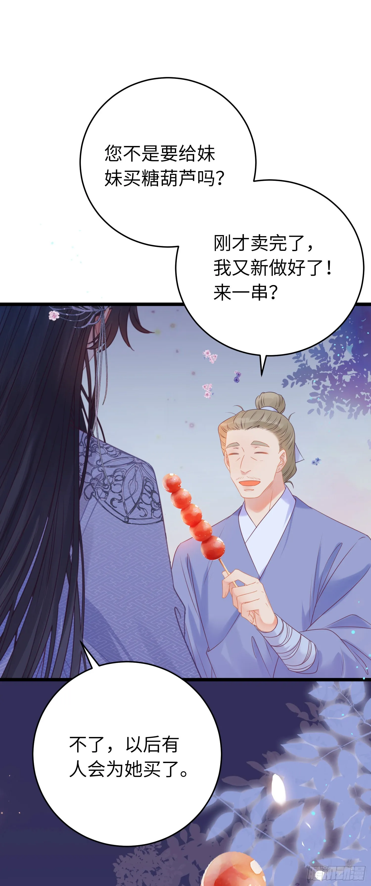 34 讨厌夜夜？ 第43页