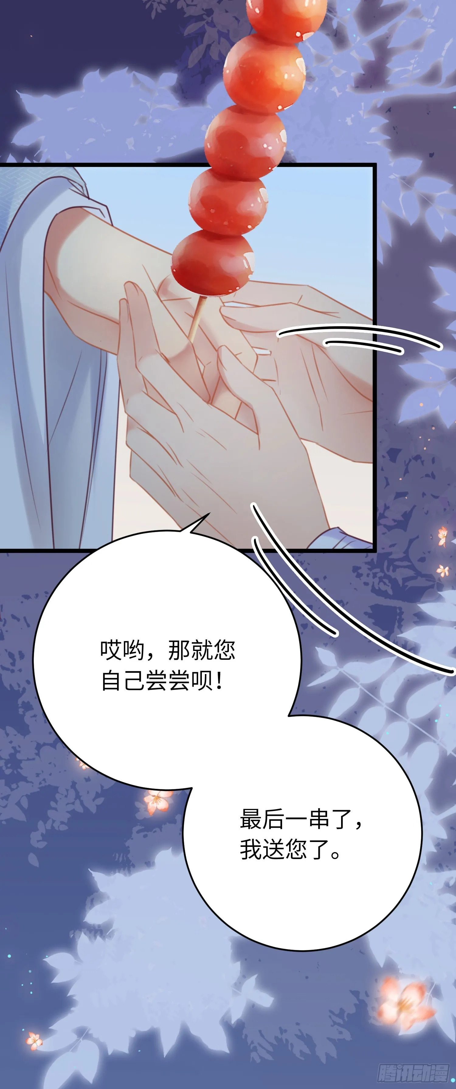 34 讨厌夜夜？ 第44页