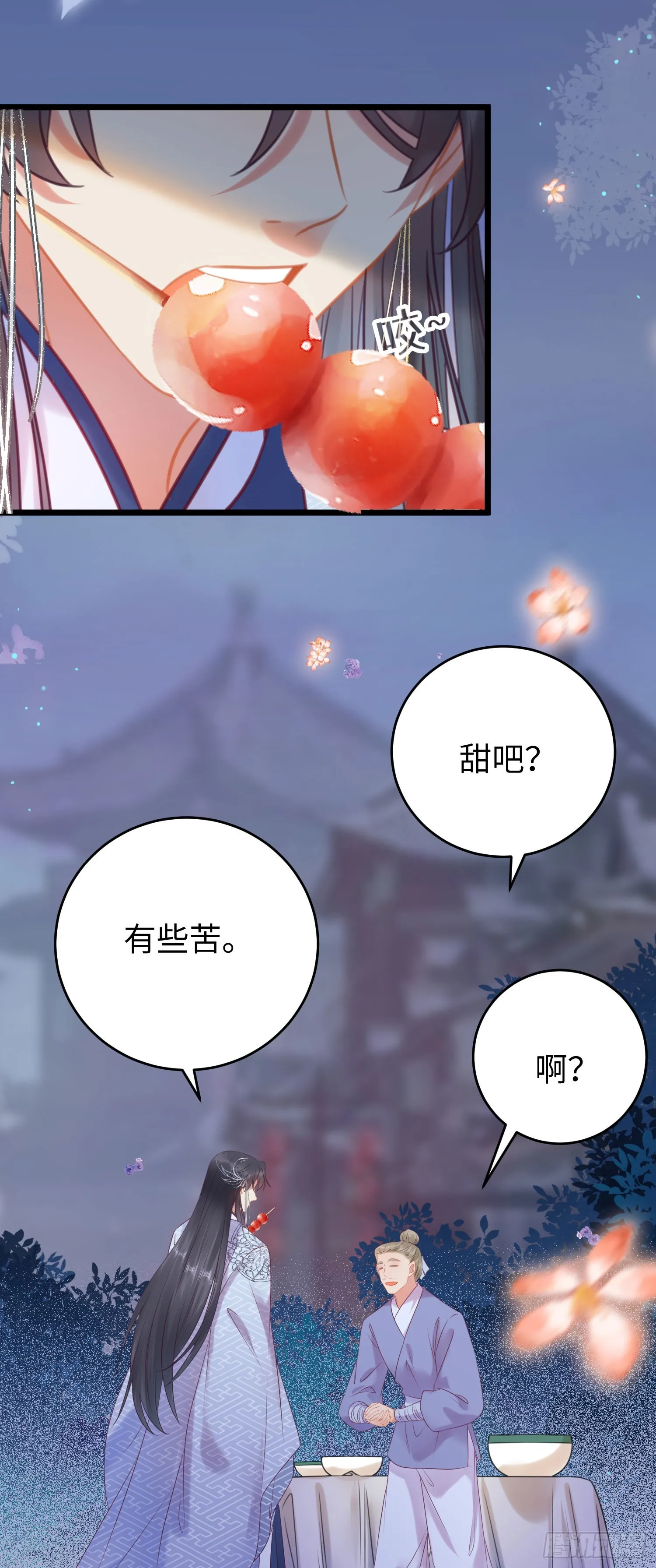 34 讨厌夜夜？ 第45页