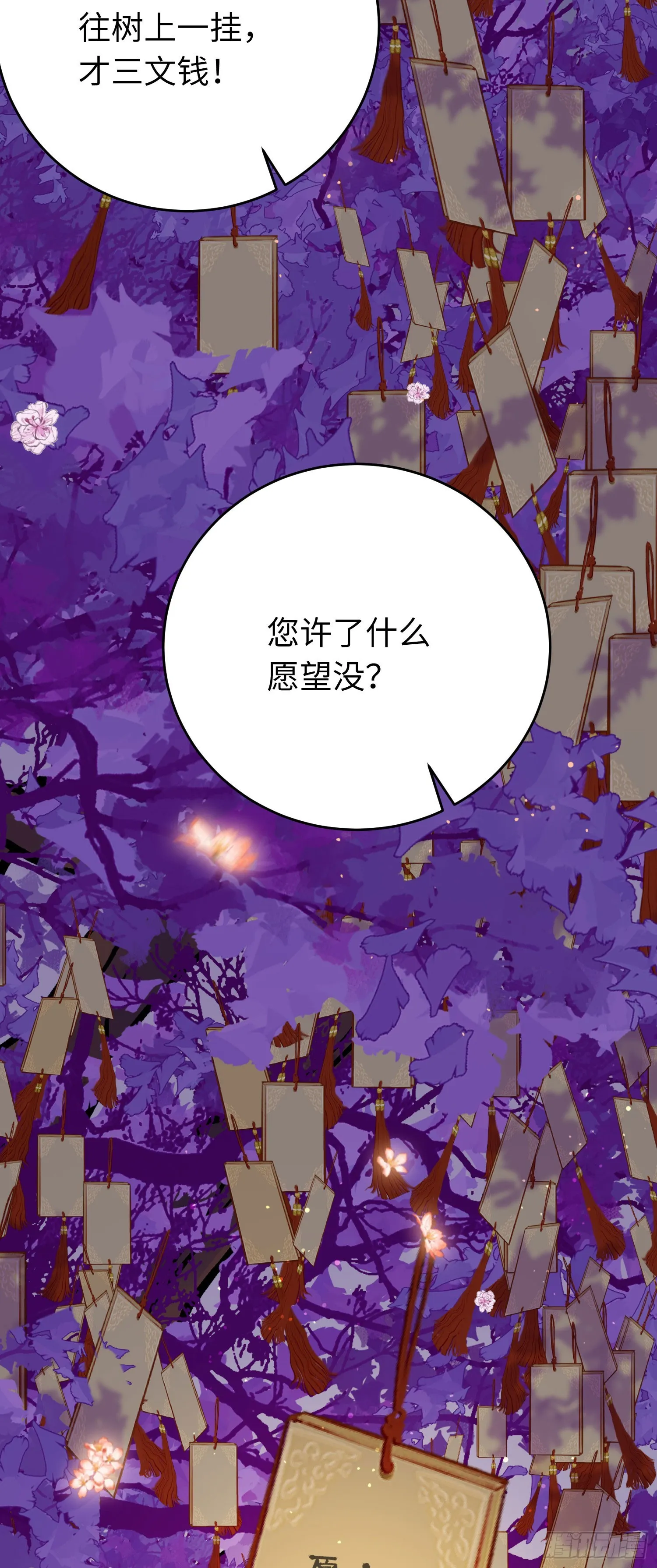 34 讨厌夜夜？ 第48页