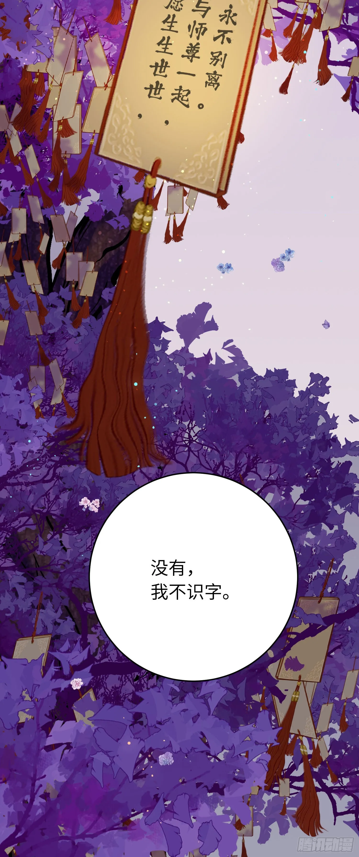 34 讨厌夜夜？ 第49页