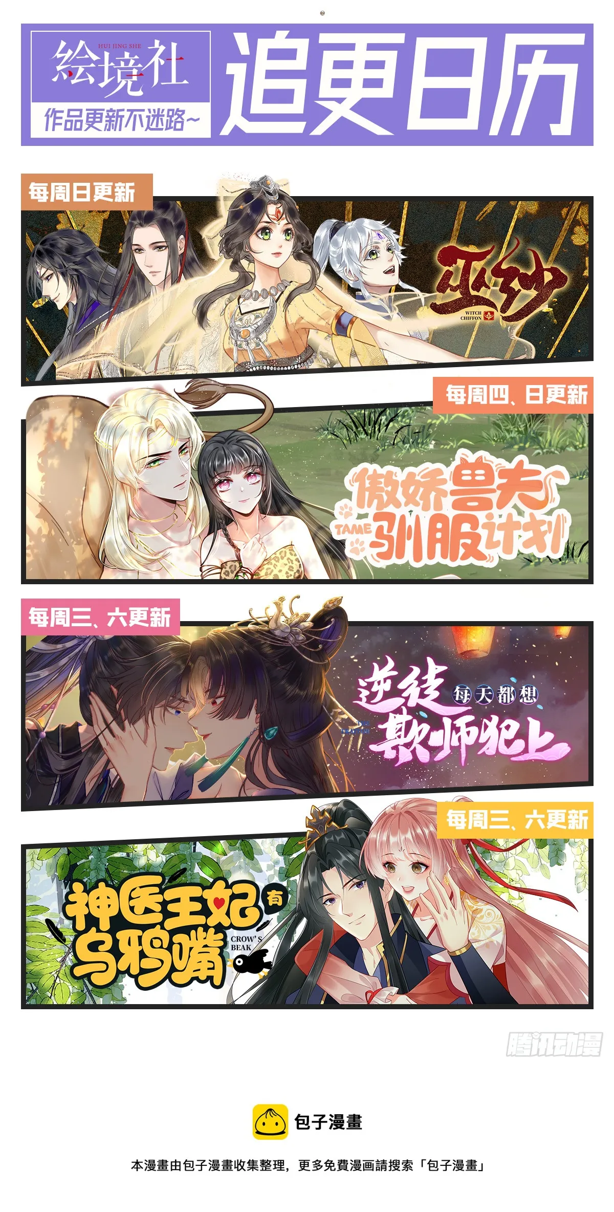 34 讨厌夜夜？ 第51页