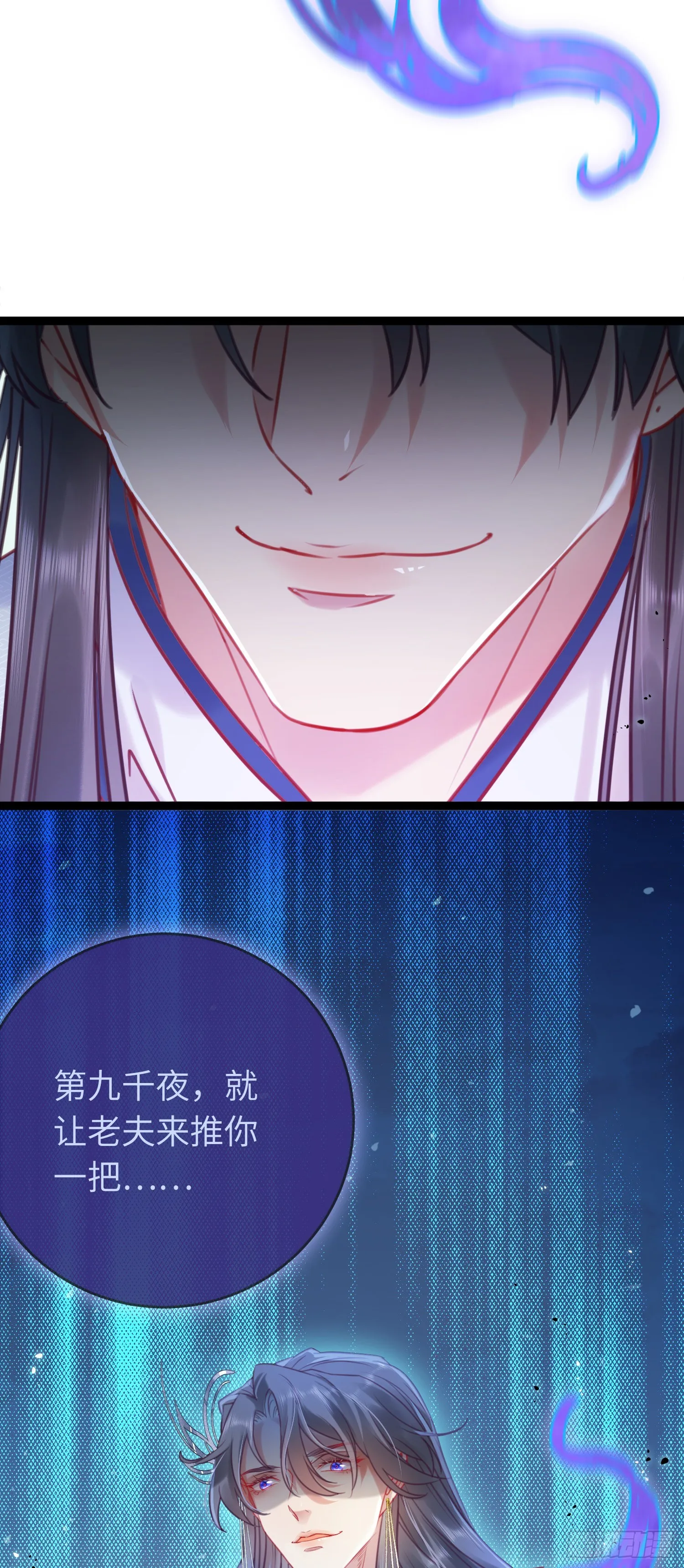 35 心底的渴望 第6页