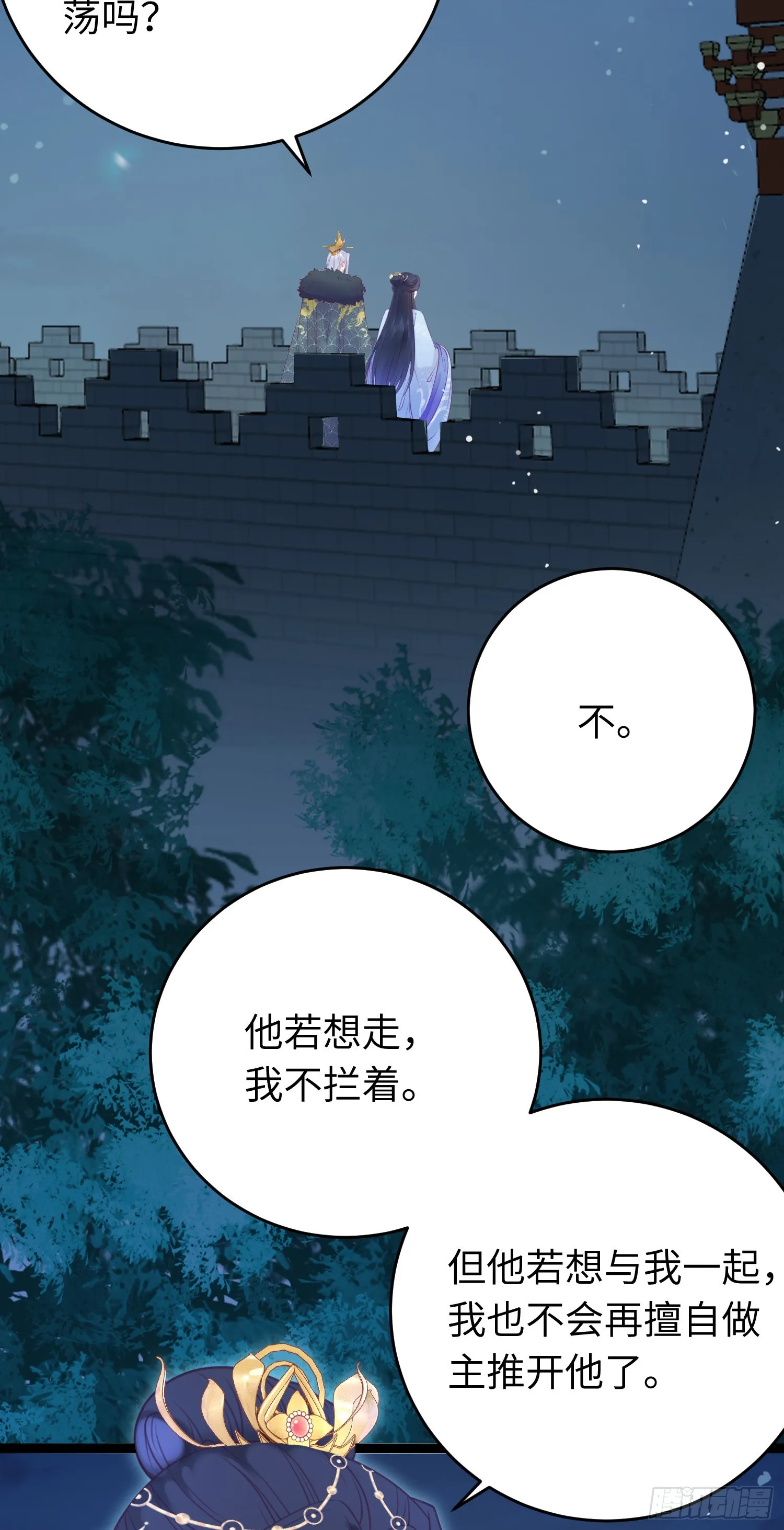 35 心底的渴望 第9页