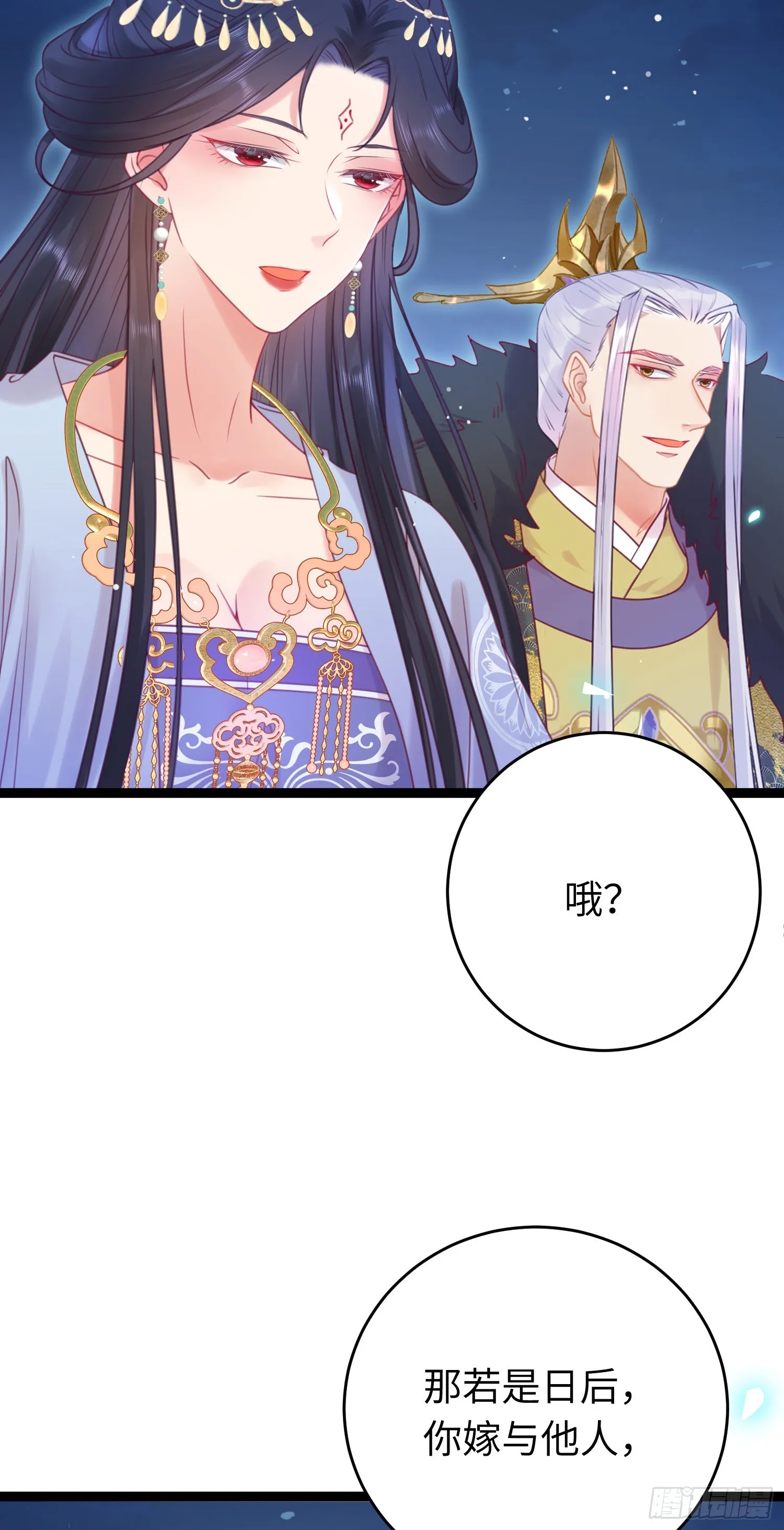 35 心底的渴望 第10页