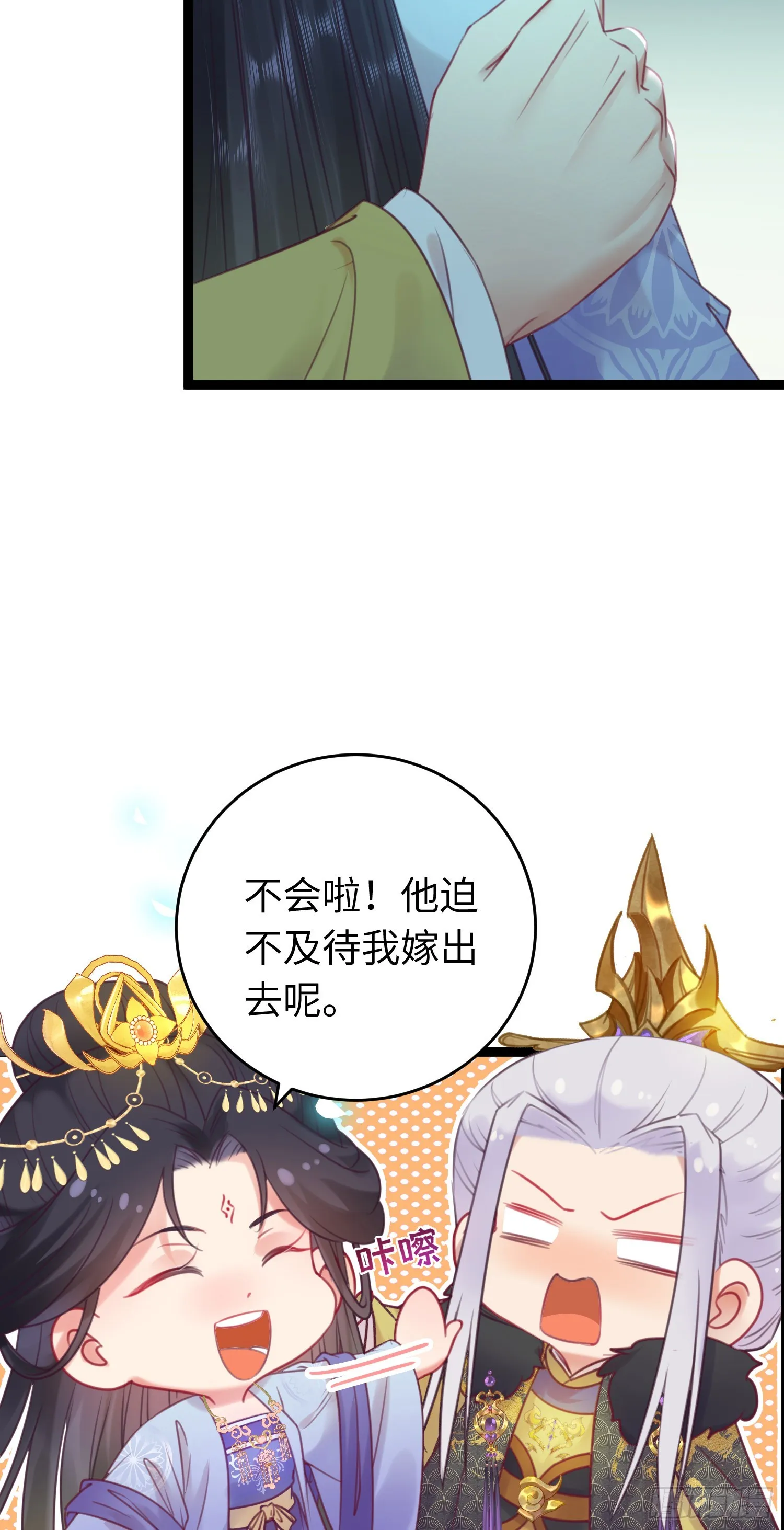 35 心底的渴望 第12页