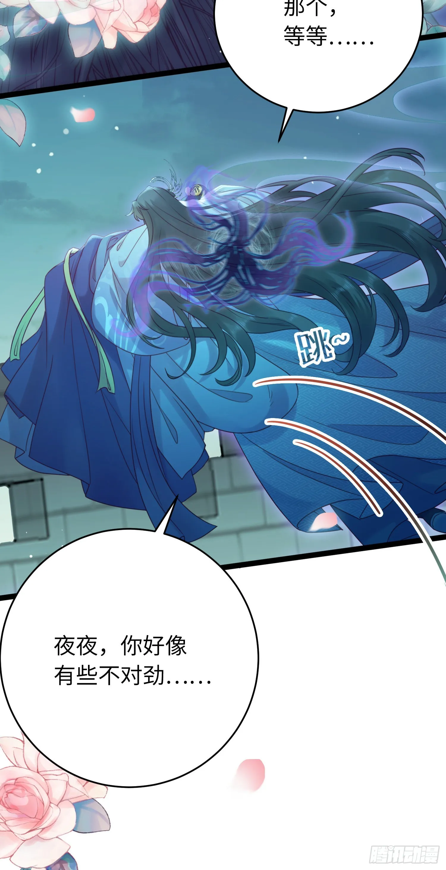 35 心底的渴望 第21页
