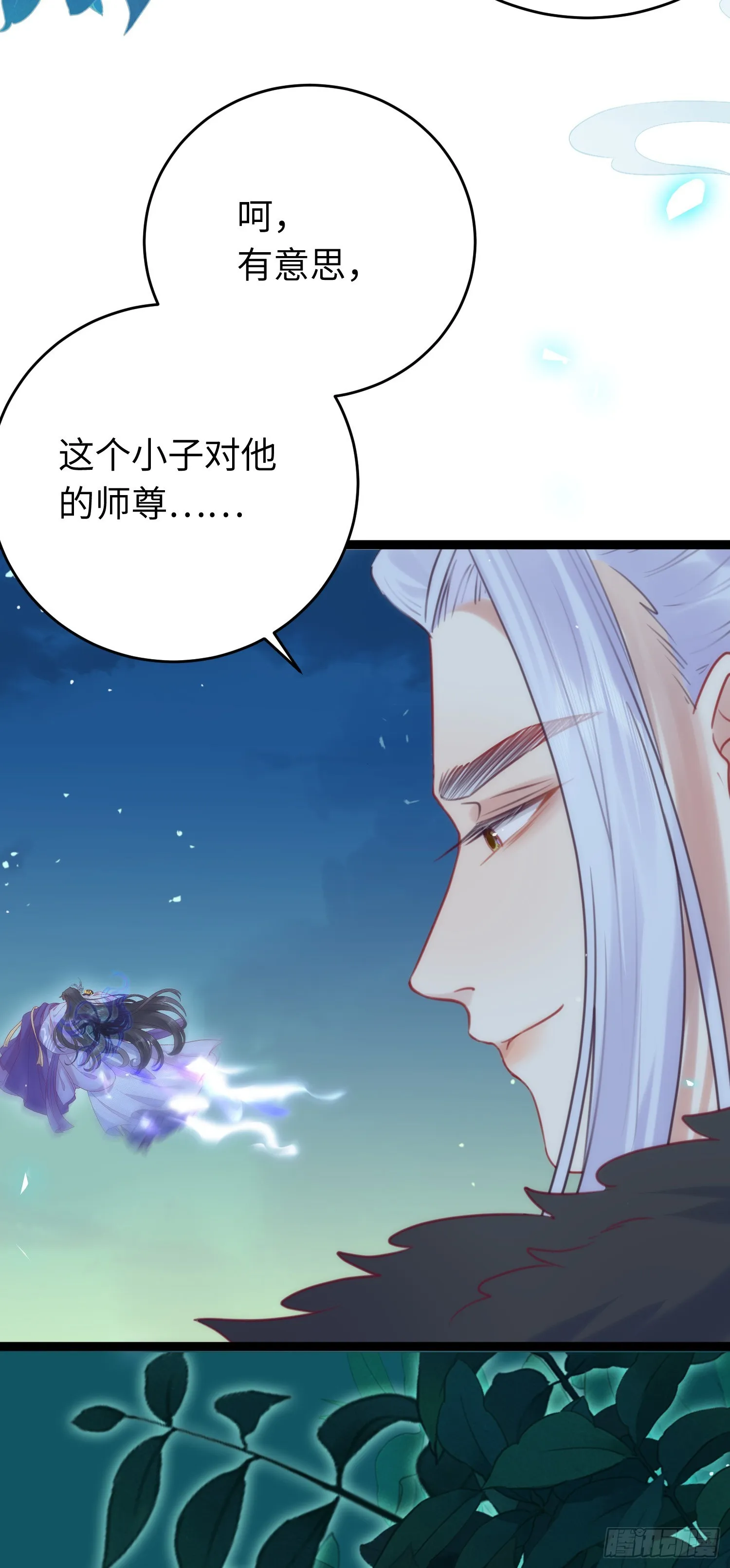 35 心底的渴望 第24页