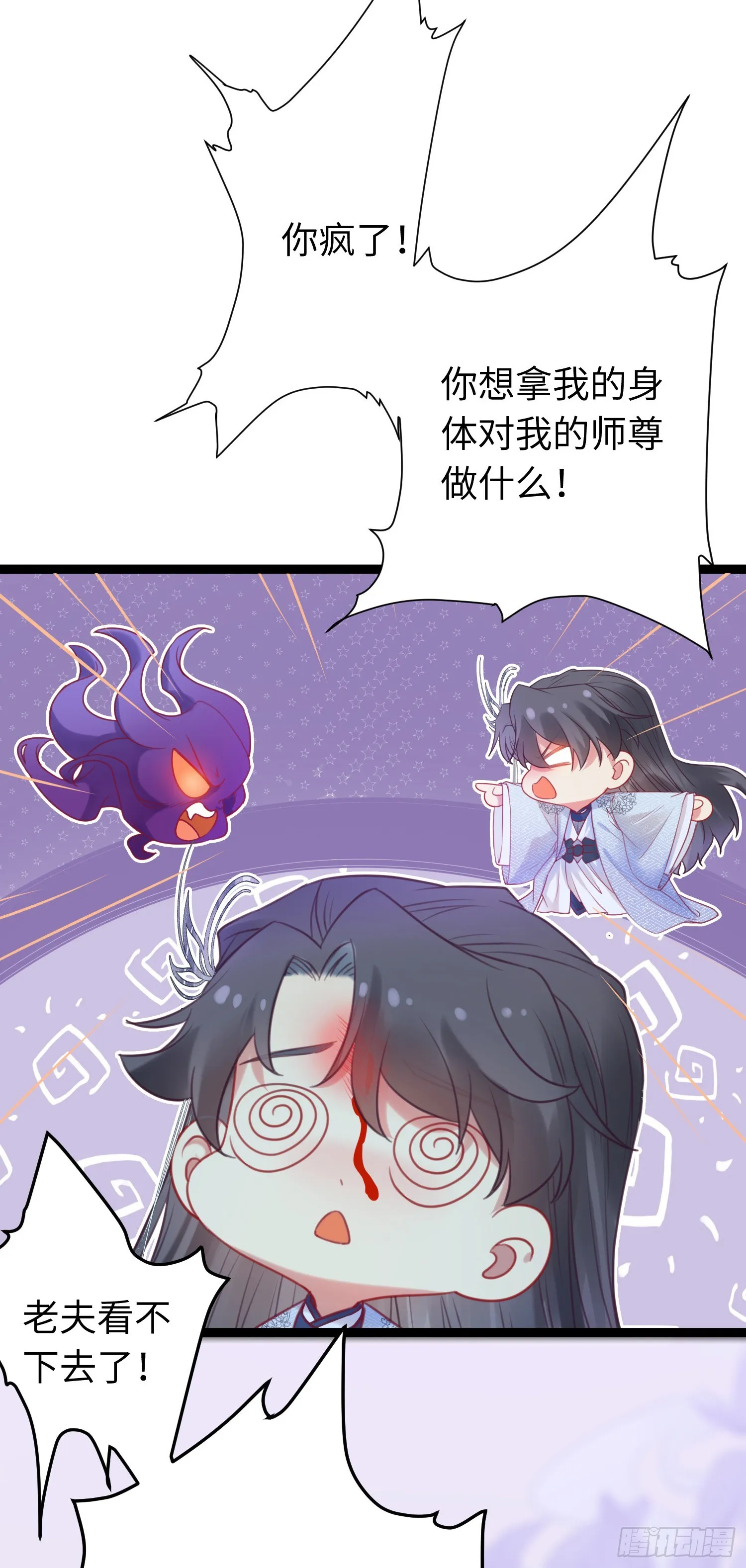 35 心底的渴望 第31页