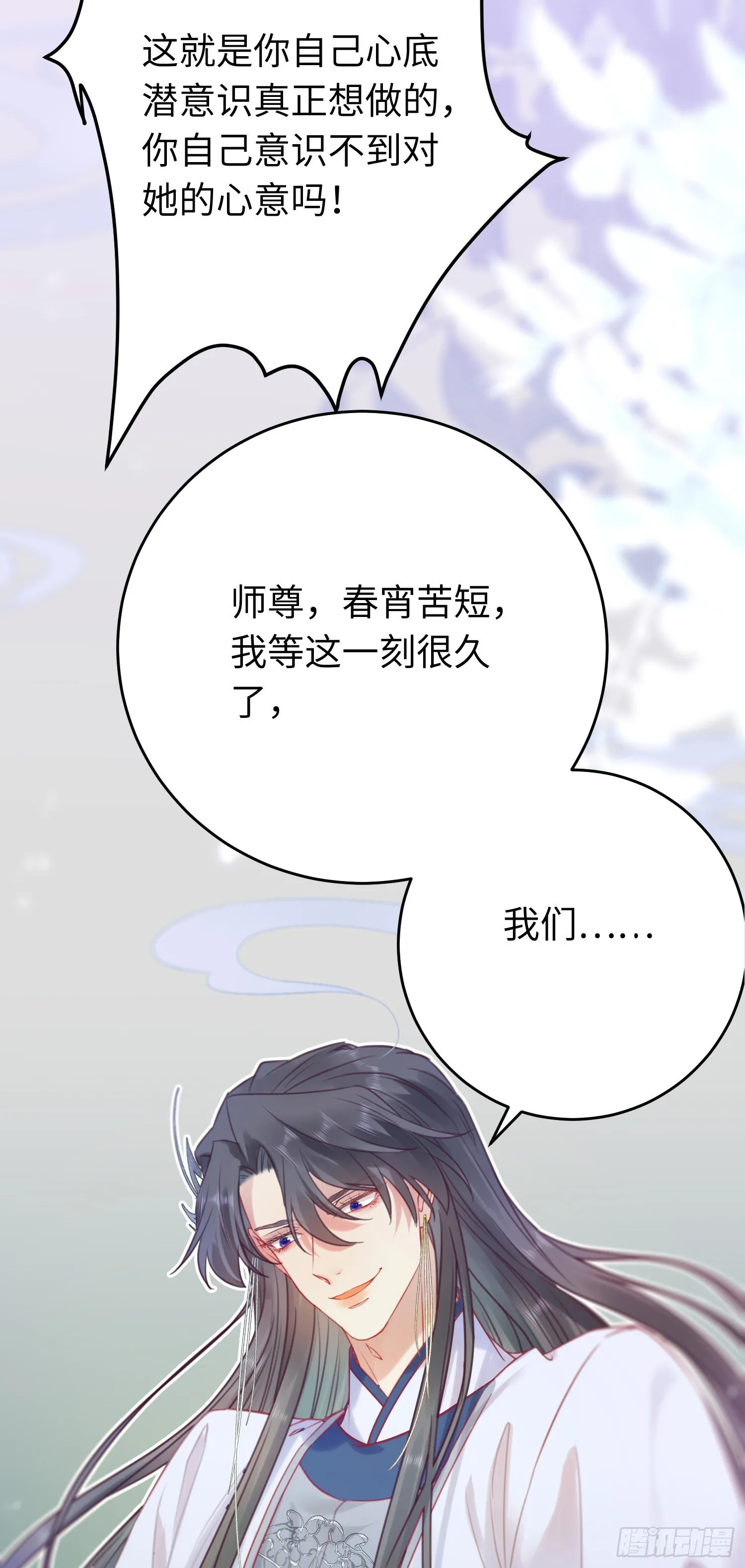 35 心底的渴望 第32页