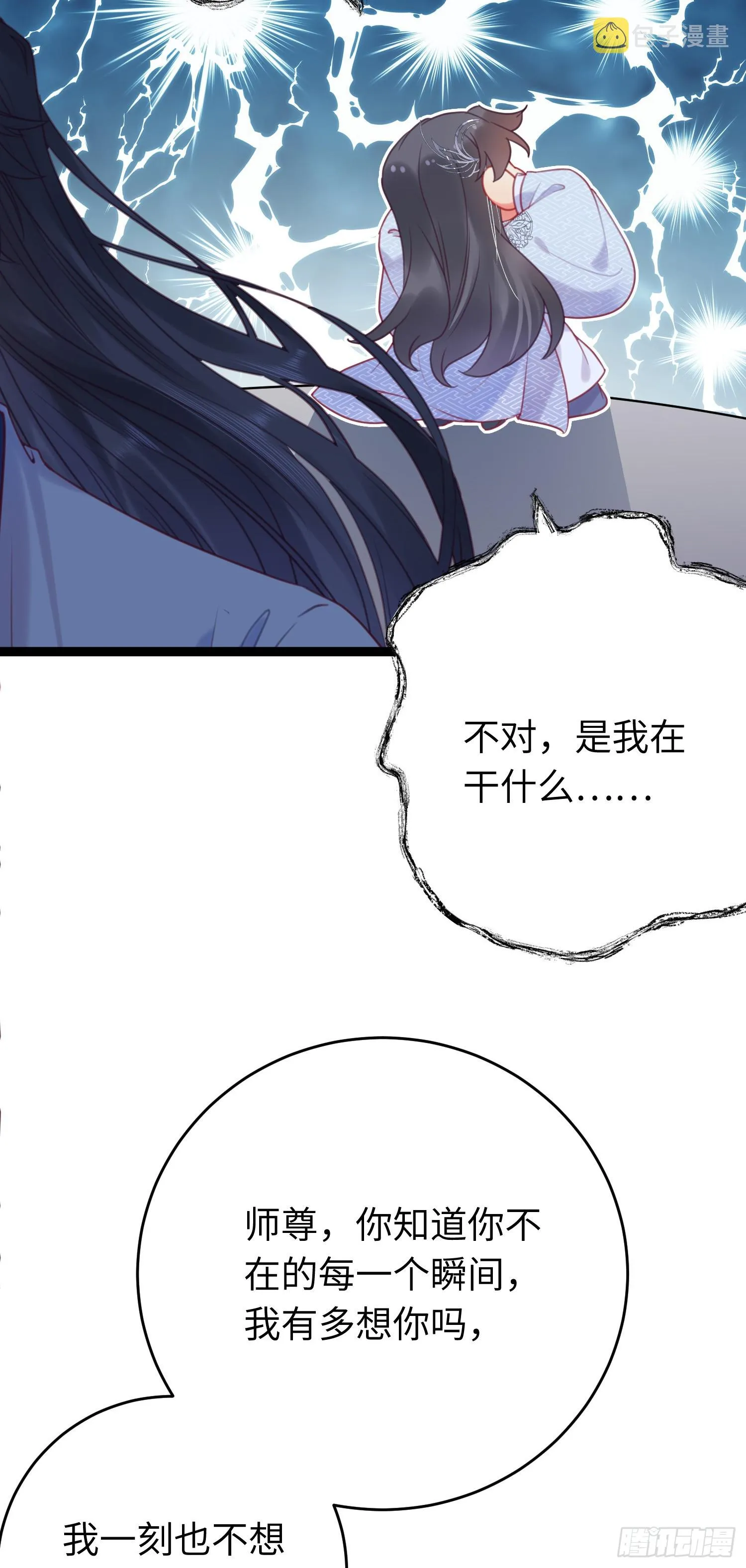 35 心底的渴望 第34页