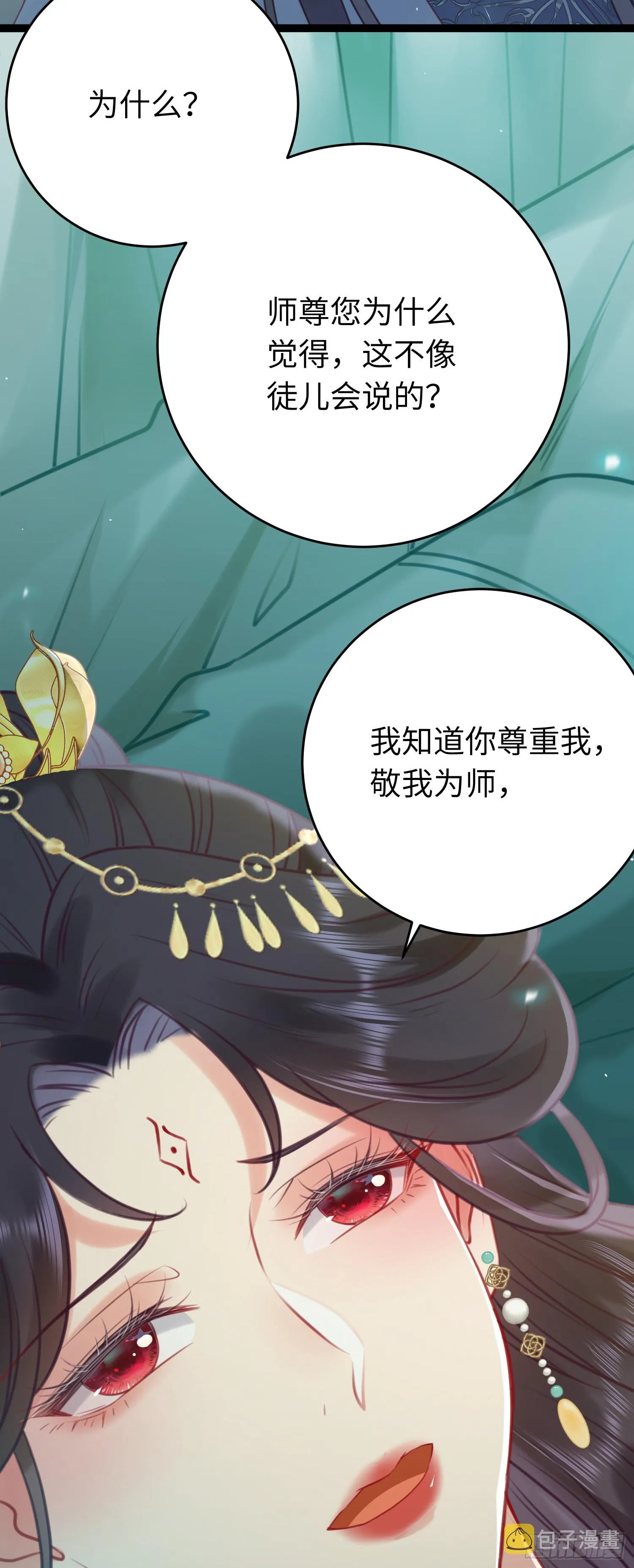 35 心底的渴望 第38页