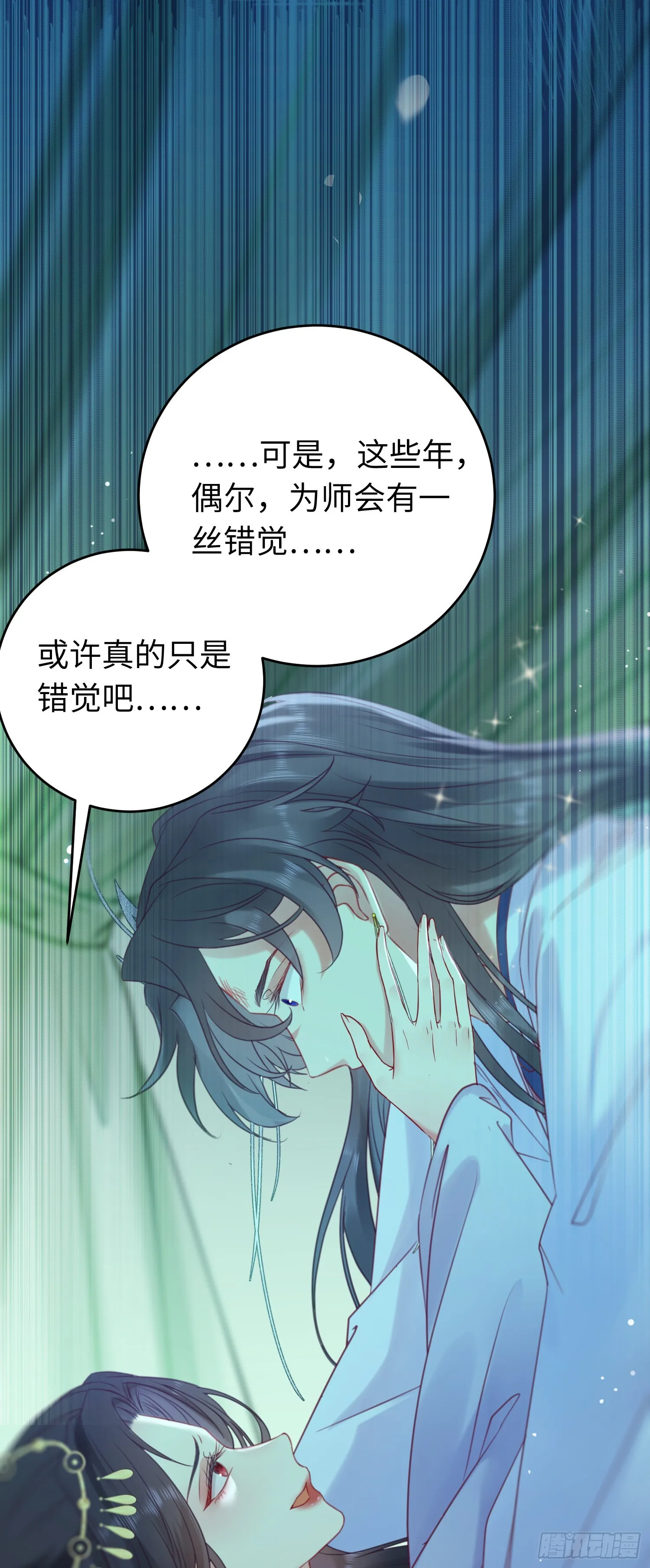 35 心底的渴望 第43页
