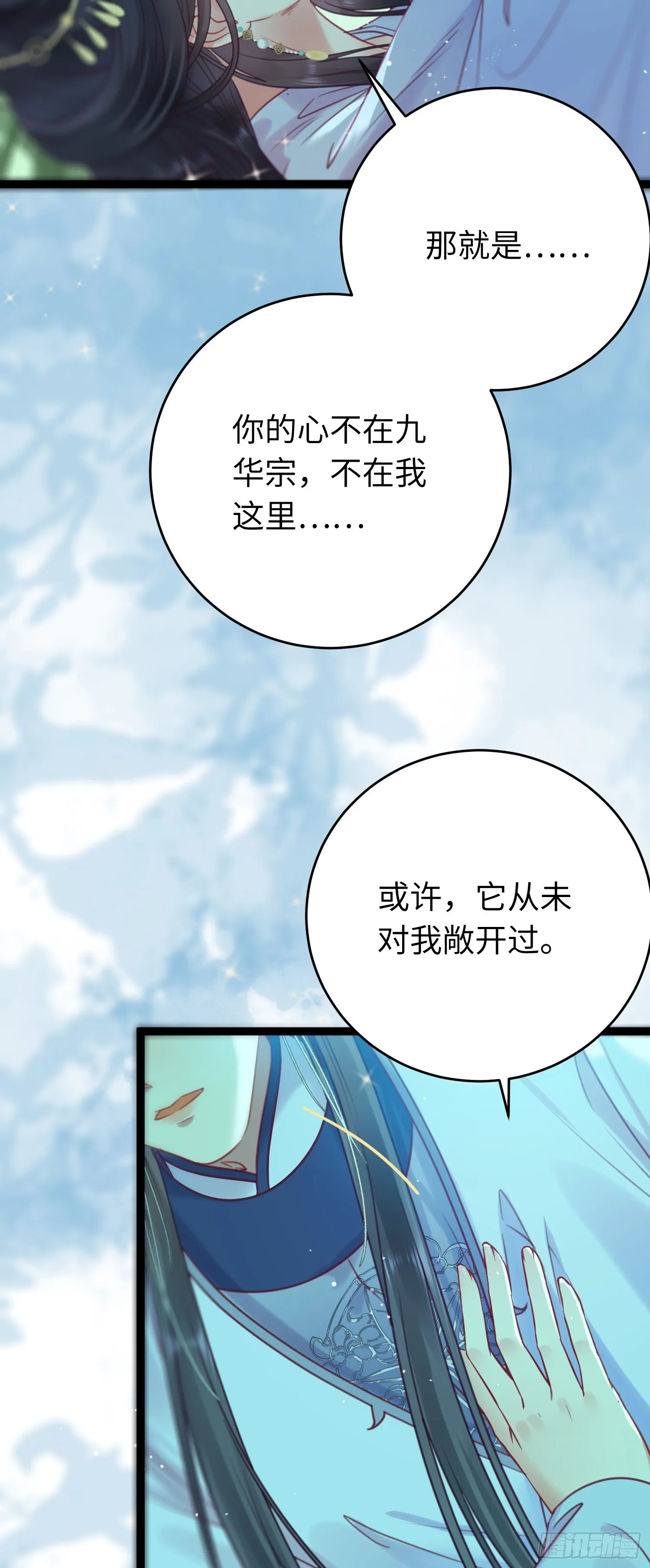 35 心底的渴望 第44页