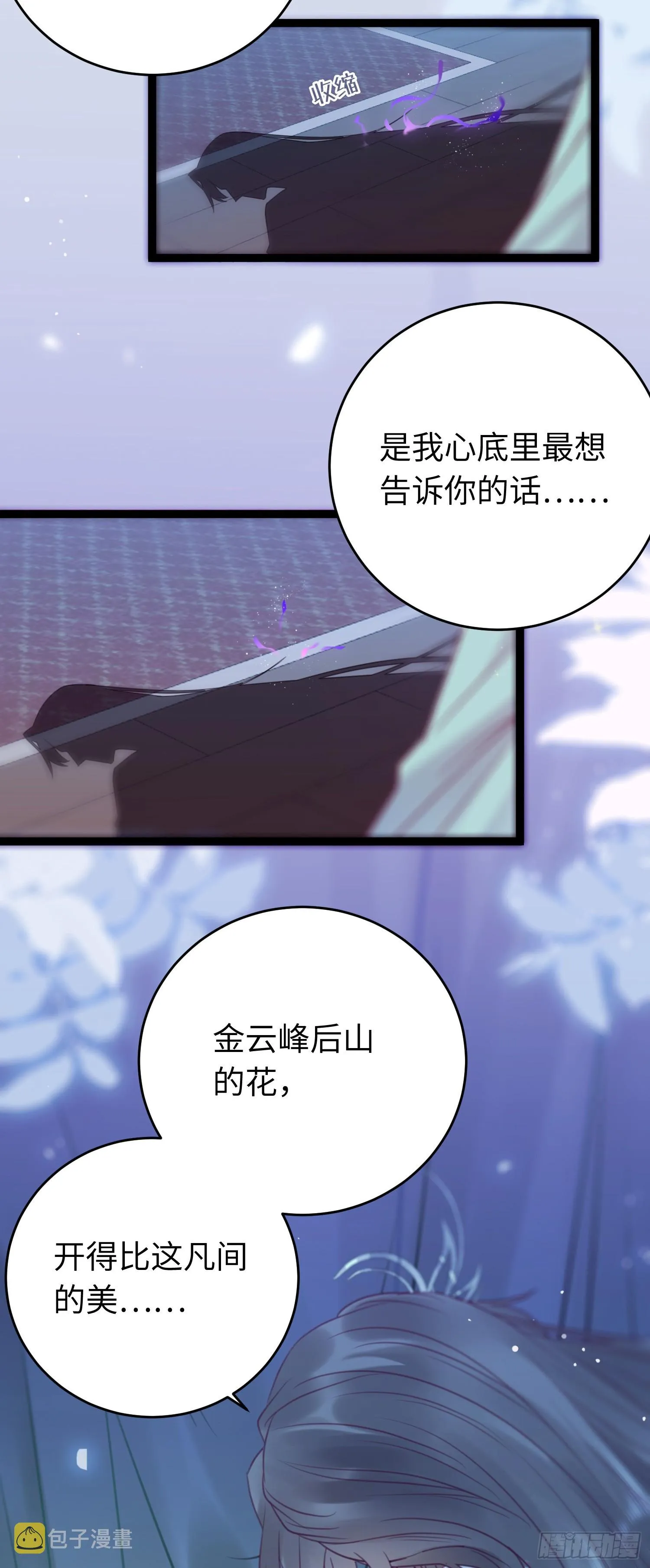 35 心底的渴望 第46页