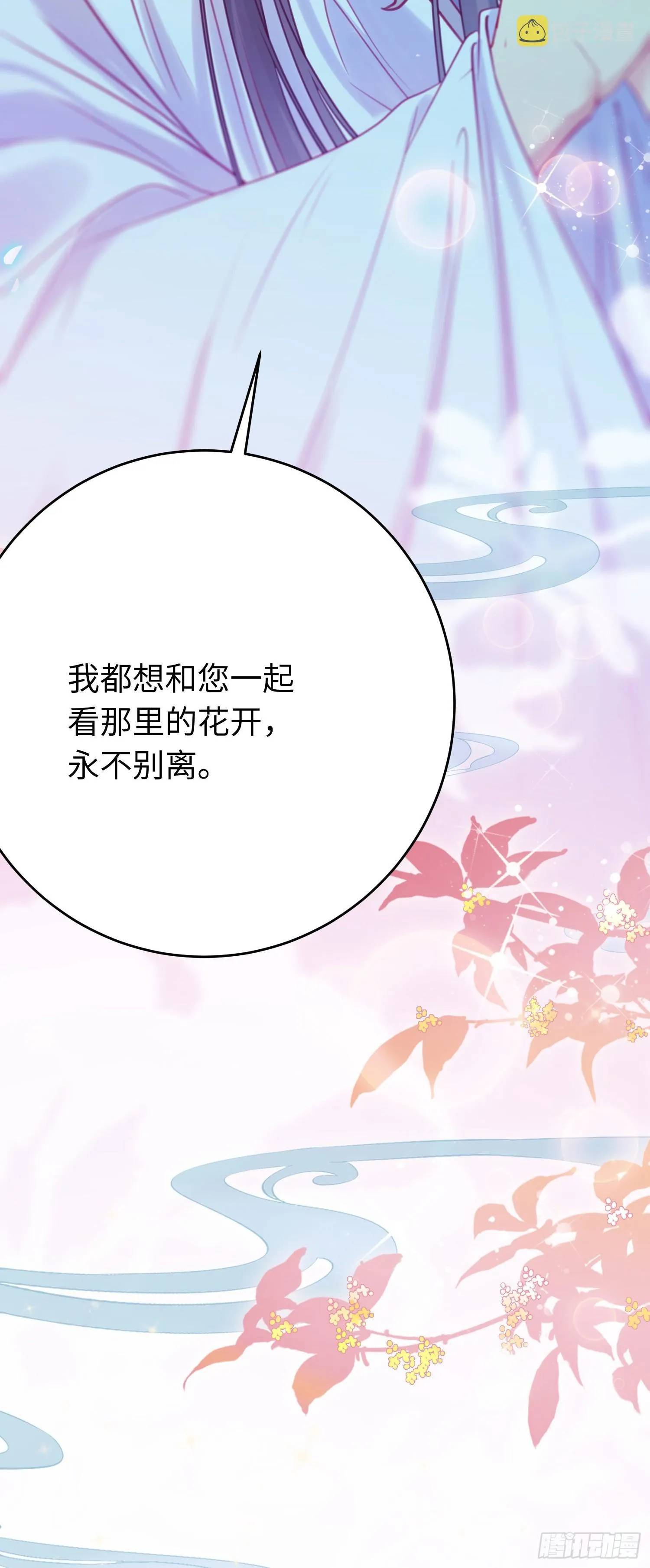 35 心底的渴望 第49页