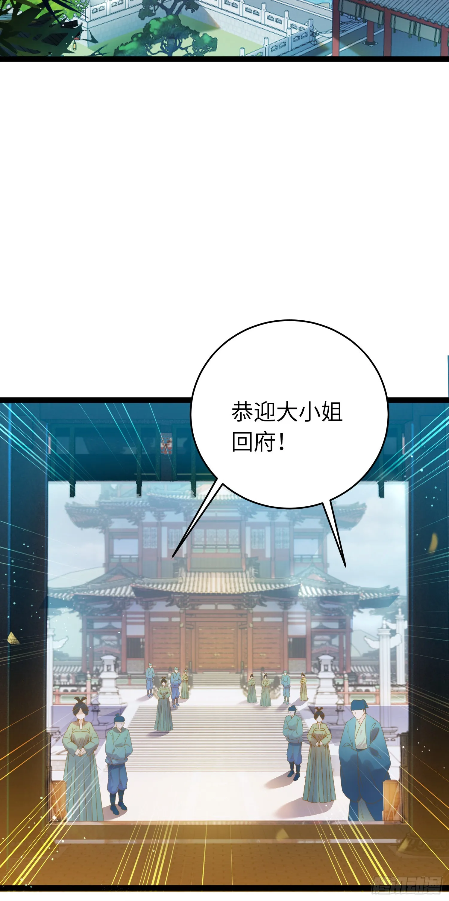 37 温柔的沈宗主 第2页