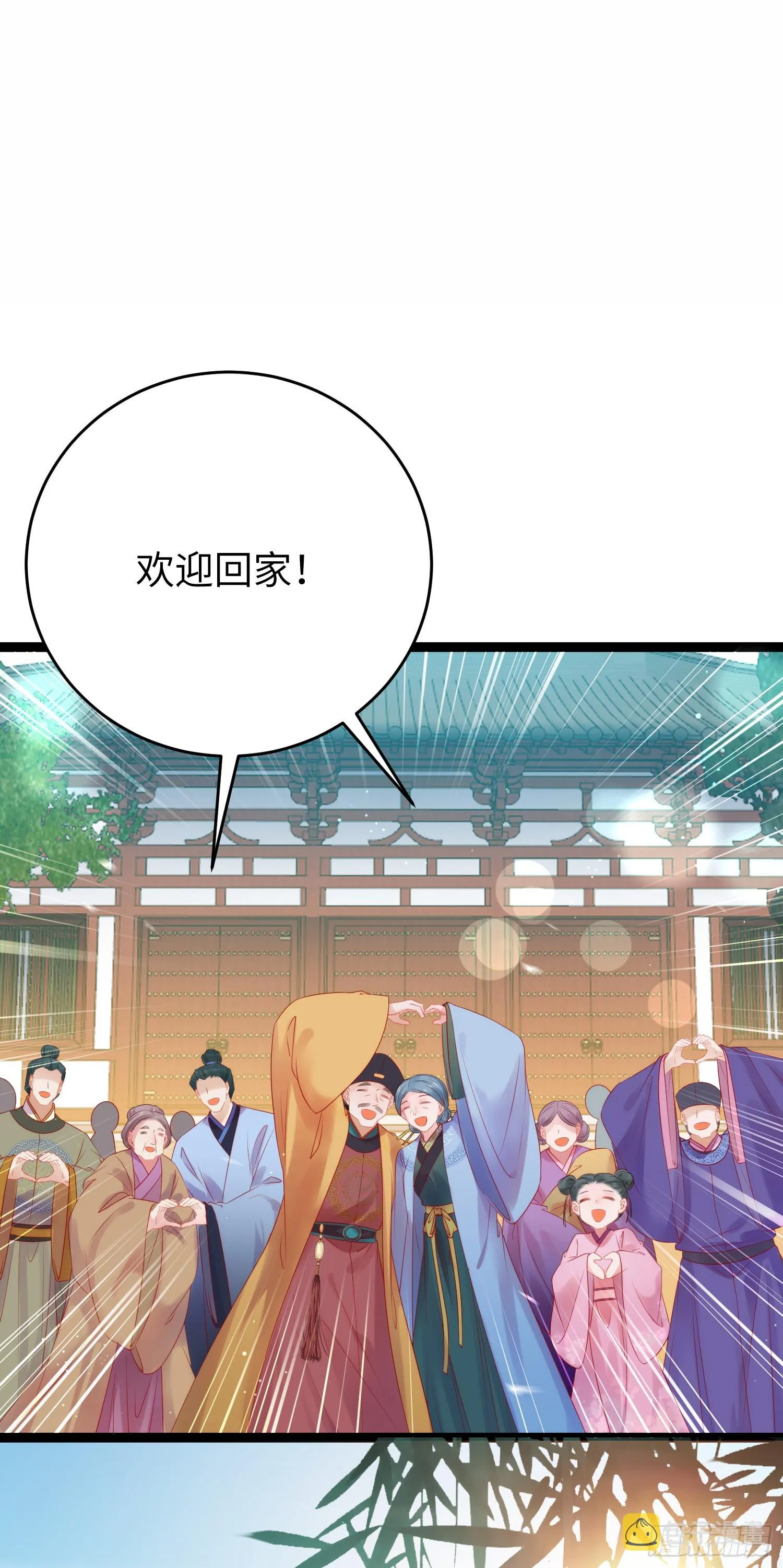 37 温柔的沈宗主 第3页
