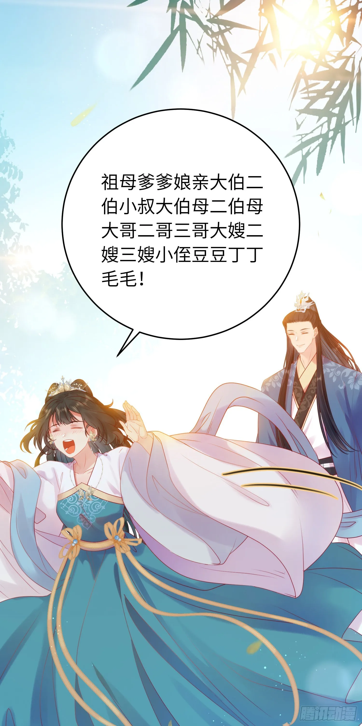 37 温柔的沈宗主 第4页