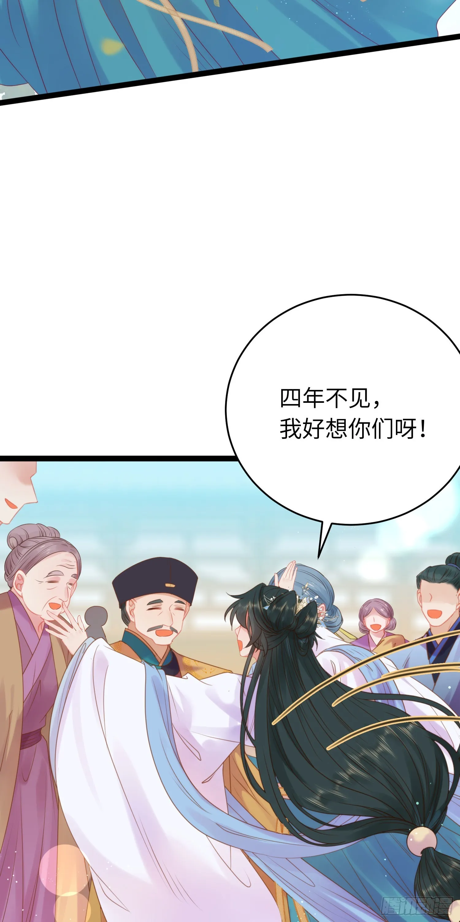 37 温柔的沈宗主 第5页