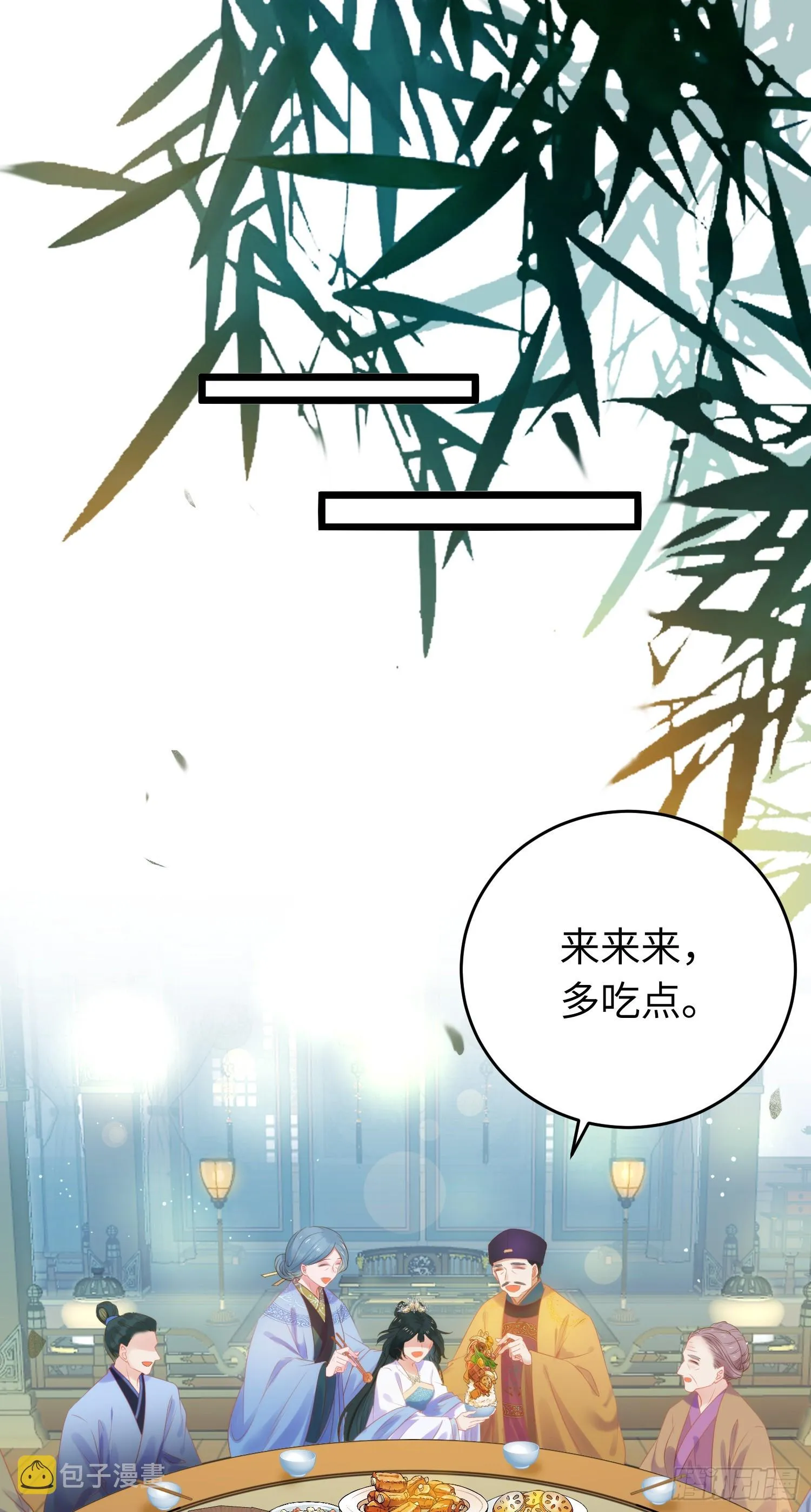 37 温柔的沈宗主 第8页