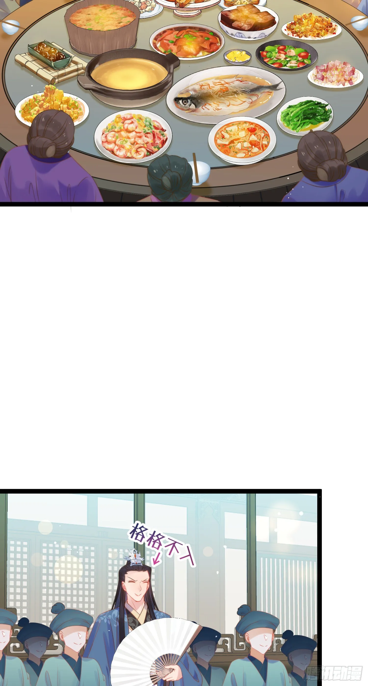 37 温柔的沈宗主 第9页