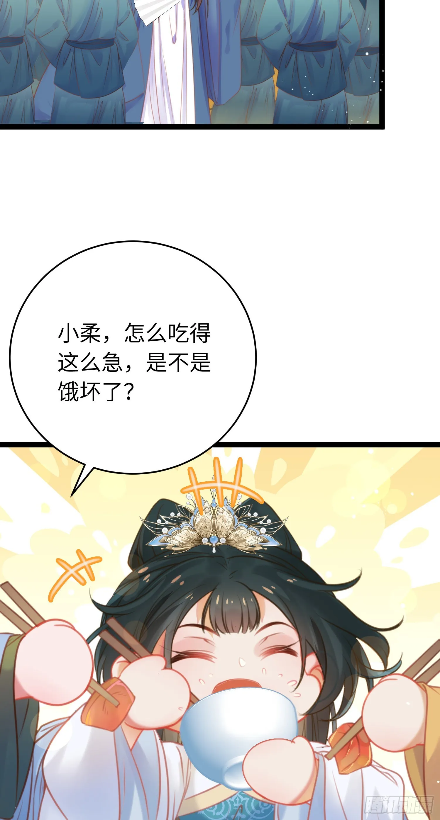 37 温柔的沈宗主 第10页