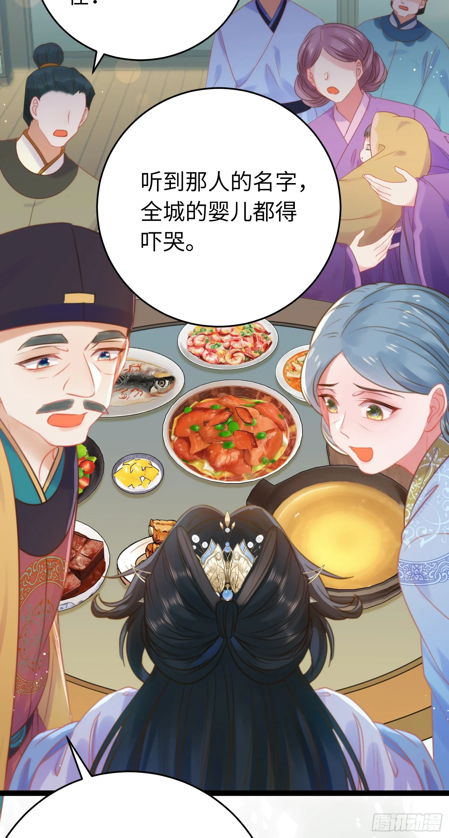 37 温柔的沈宗主 第13页