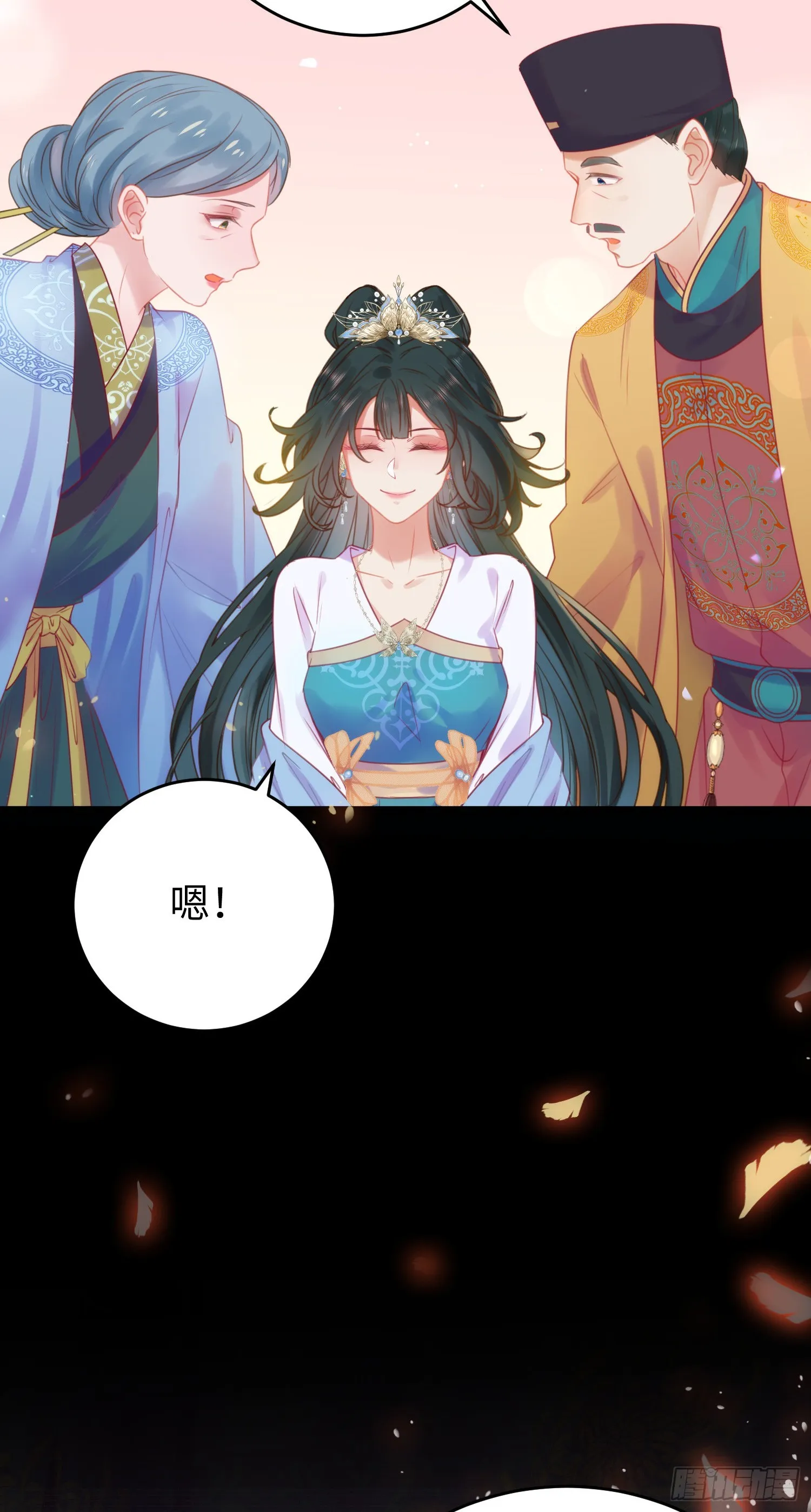 37 温柔的沈宗主 第19页