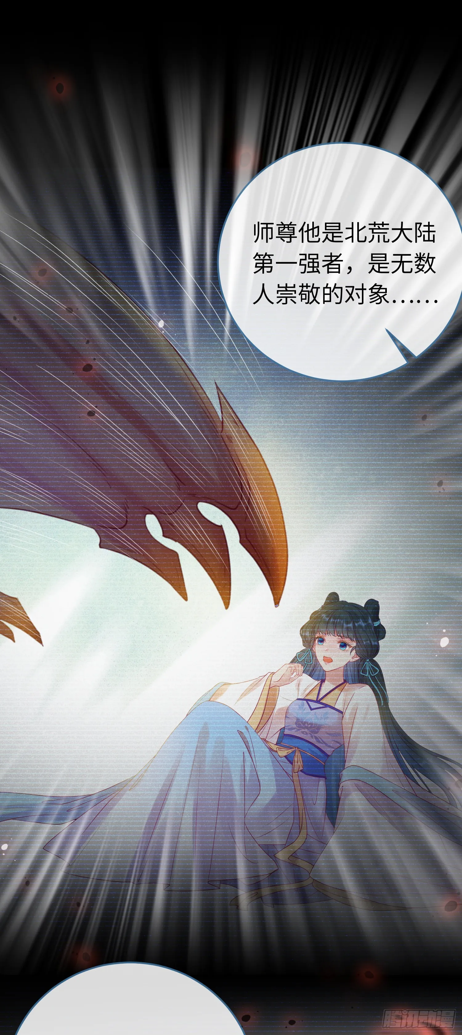 37 温柔的沈宗主 第22页