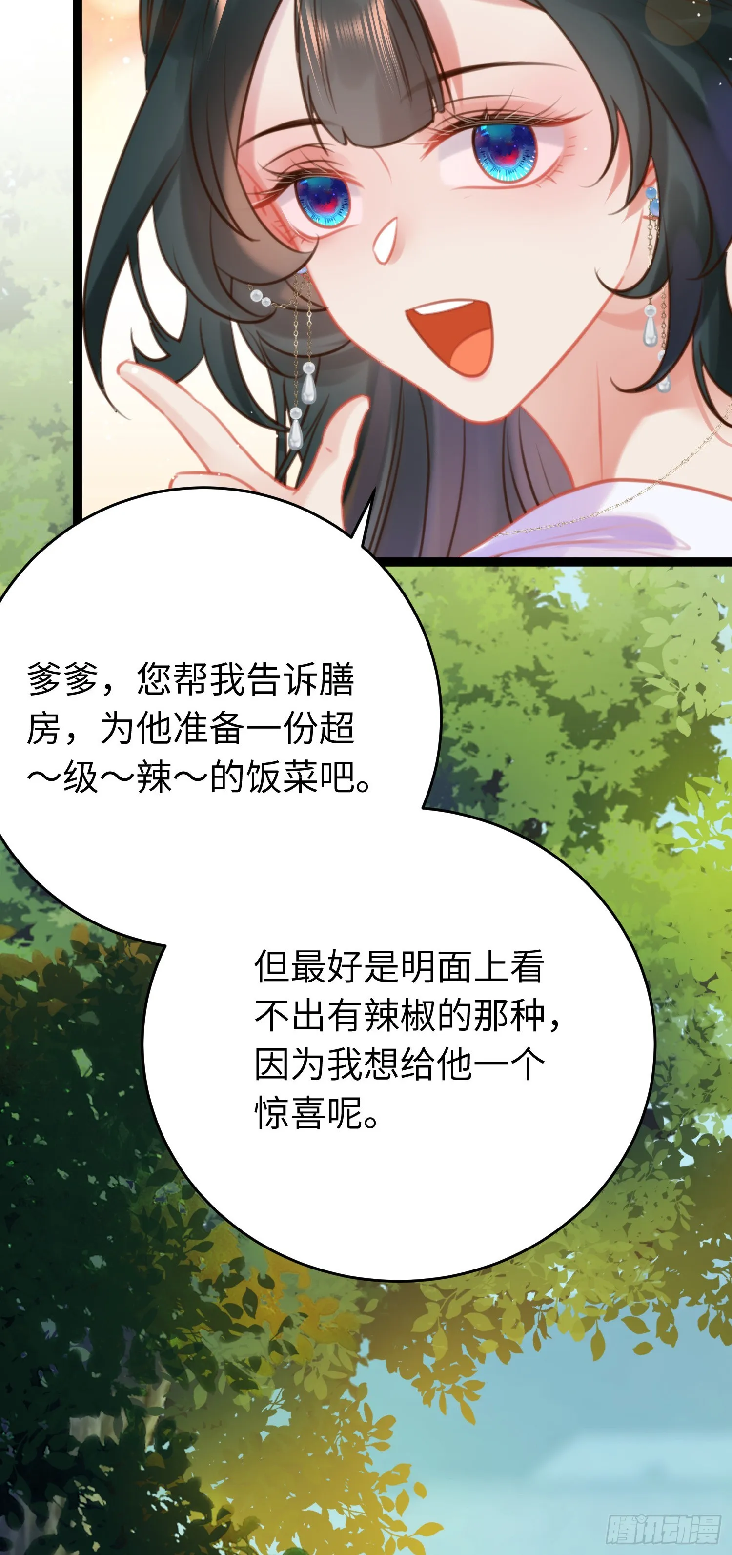 37 温柔的沈宗主 第34页