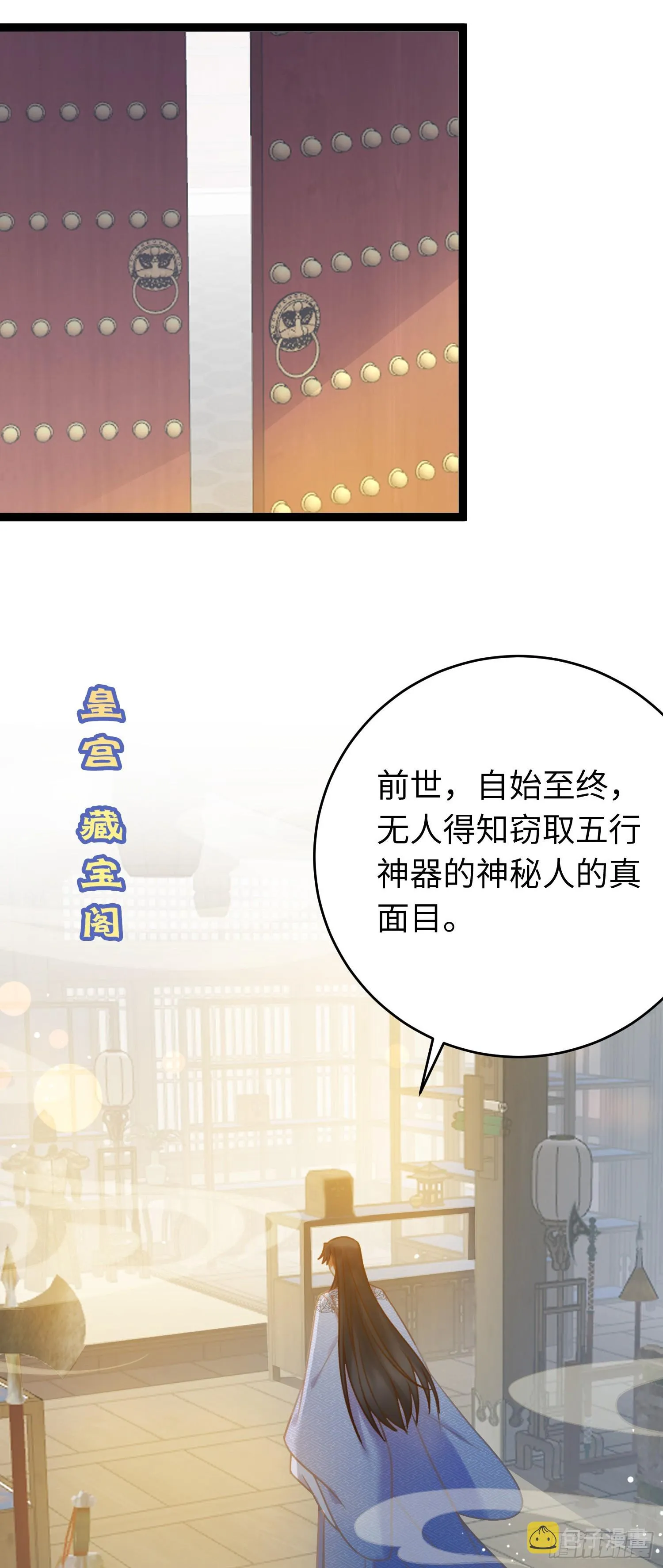 37 温柔的沈宗主 第40页