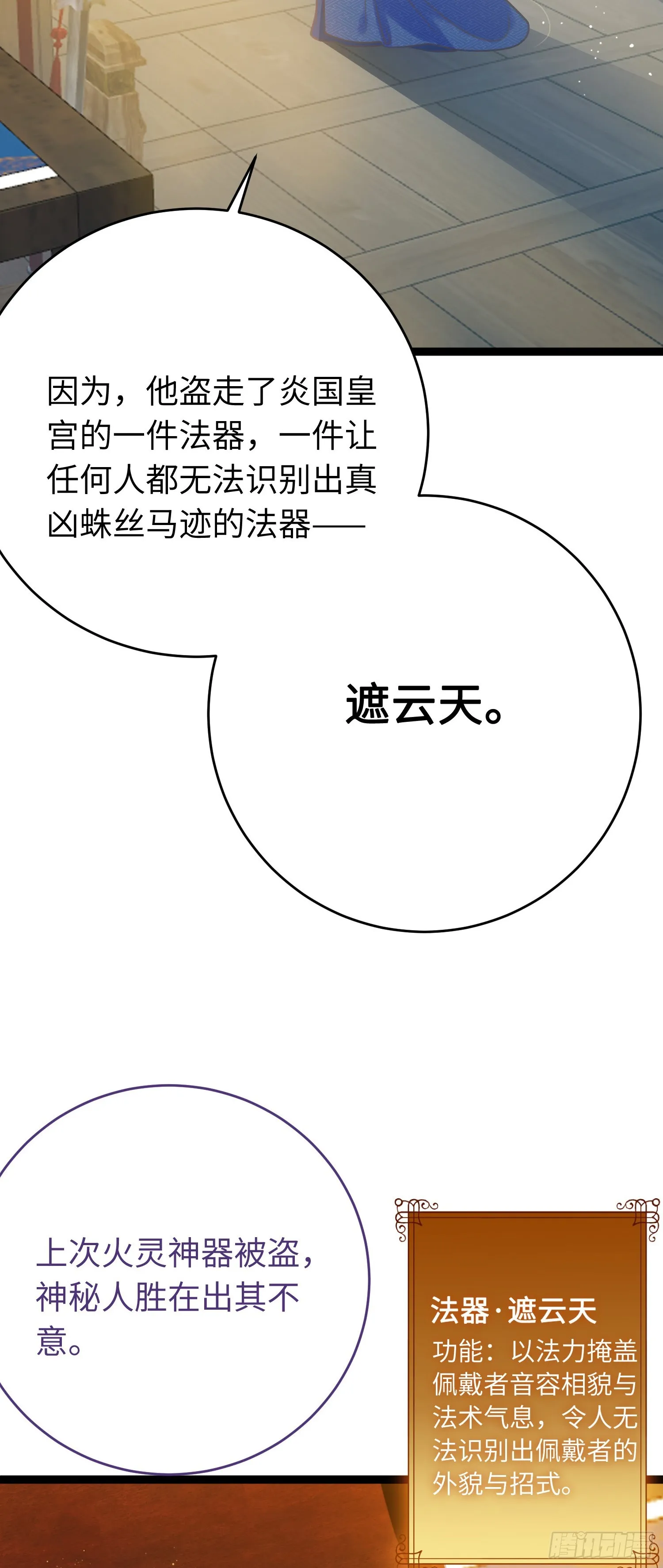 37 温柔的沈宗主 第41页