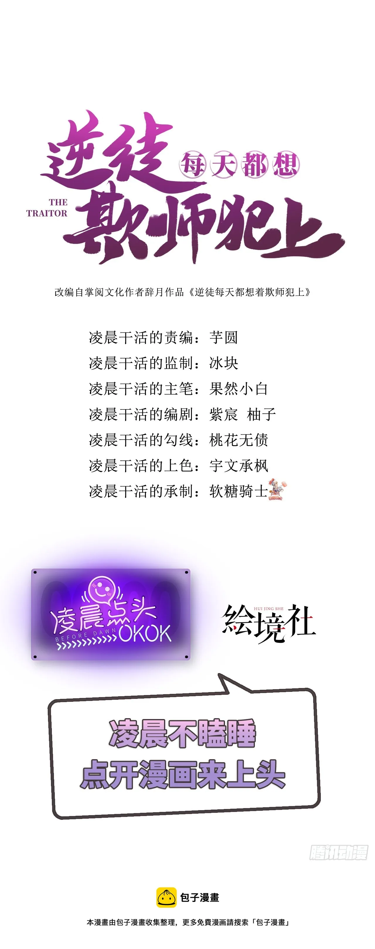 37 温柔的沈宗主 第43页