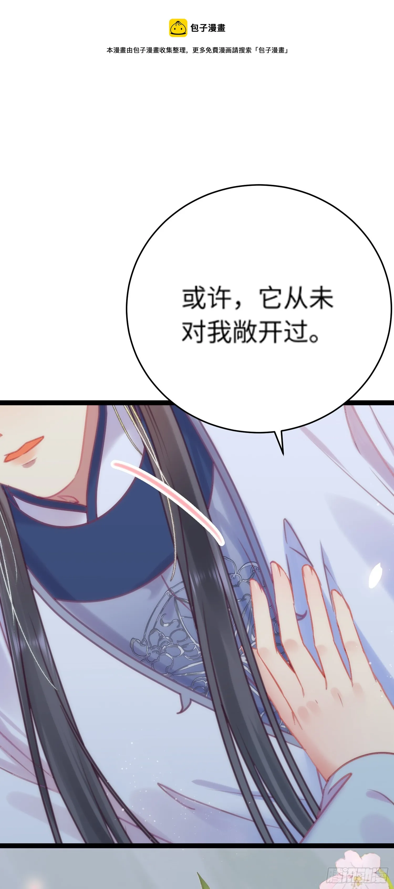 36 你是为师的宝贝呀 第1页