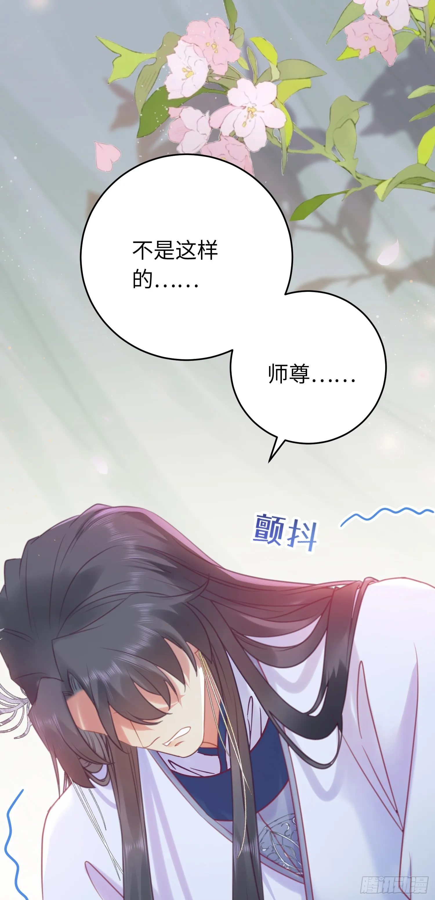 36 你是为师的宝贝呀 第2页