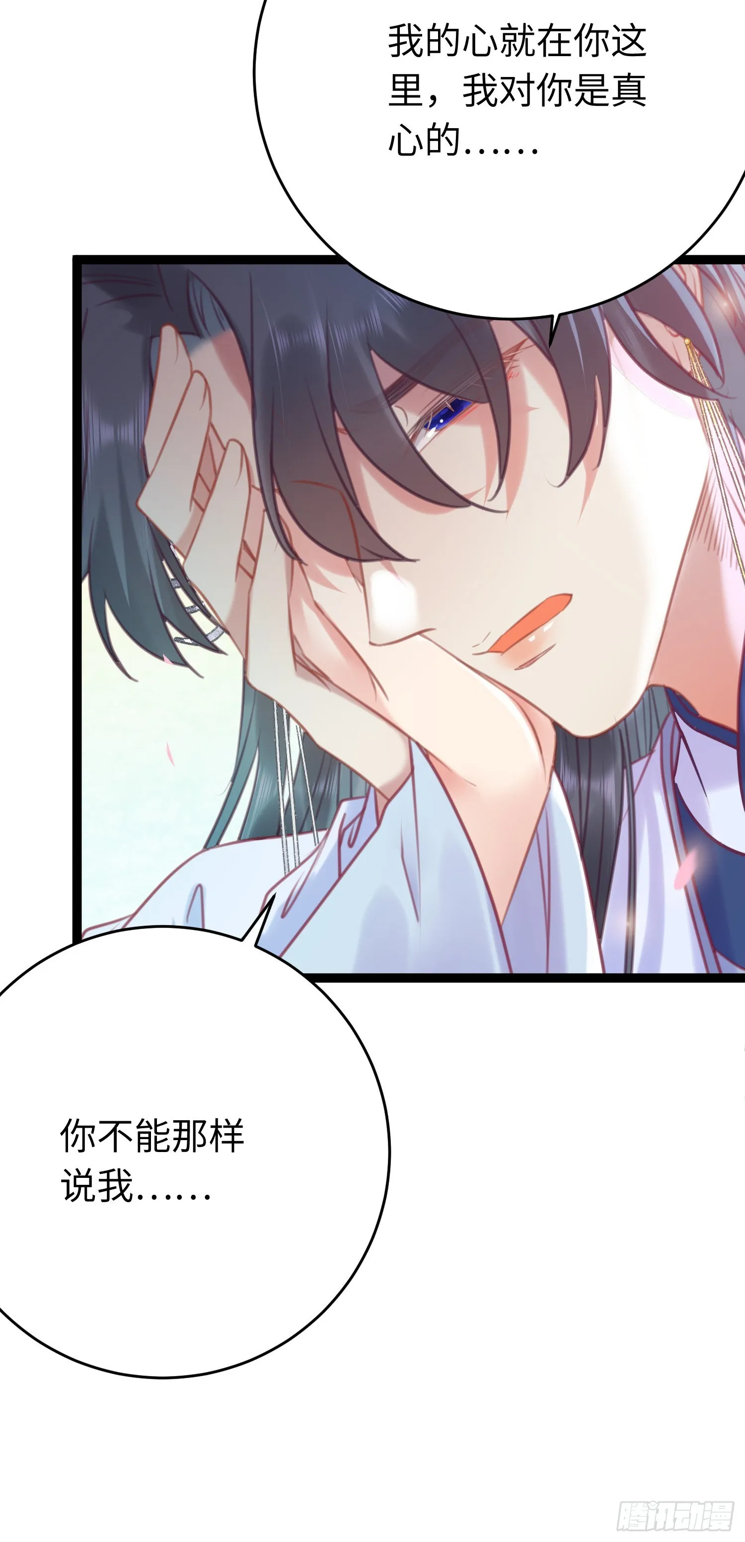 36 你是为师的宝贝呀 第7页
