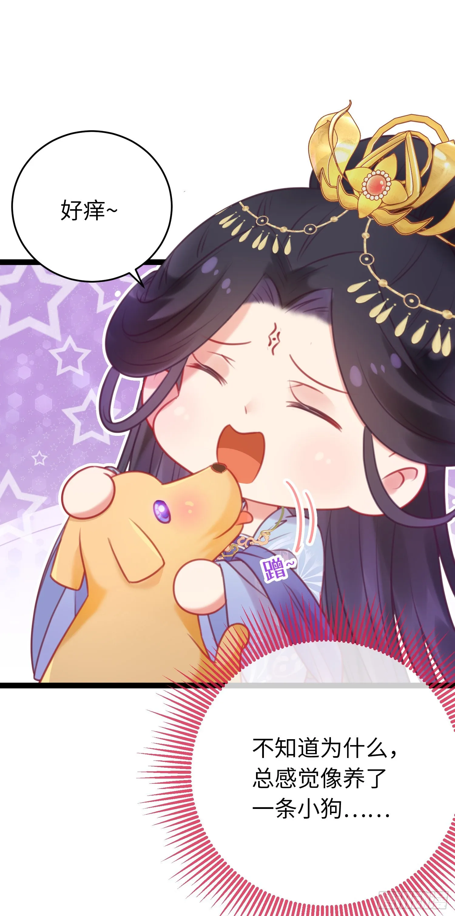 36 你是为师的宝贝呀 第15页