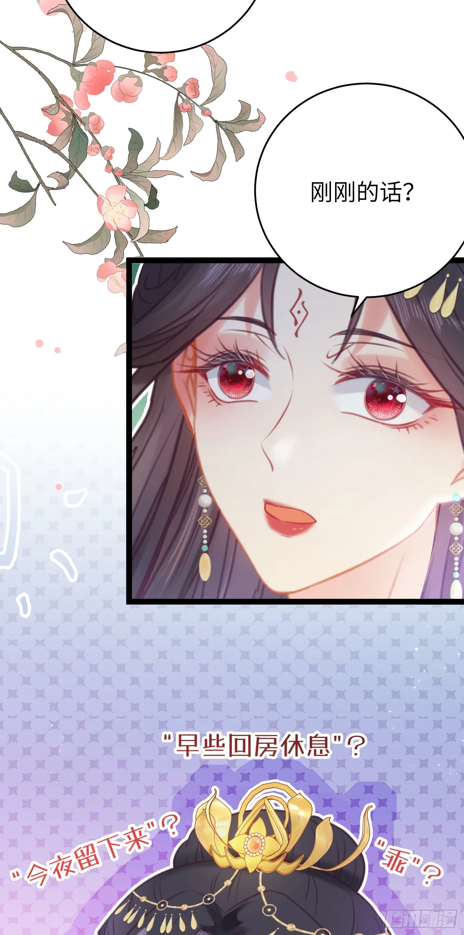 36 你是为师的宝贝呀 第17页