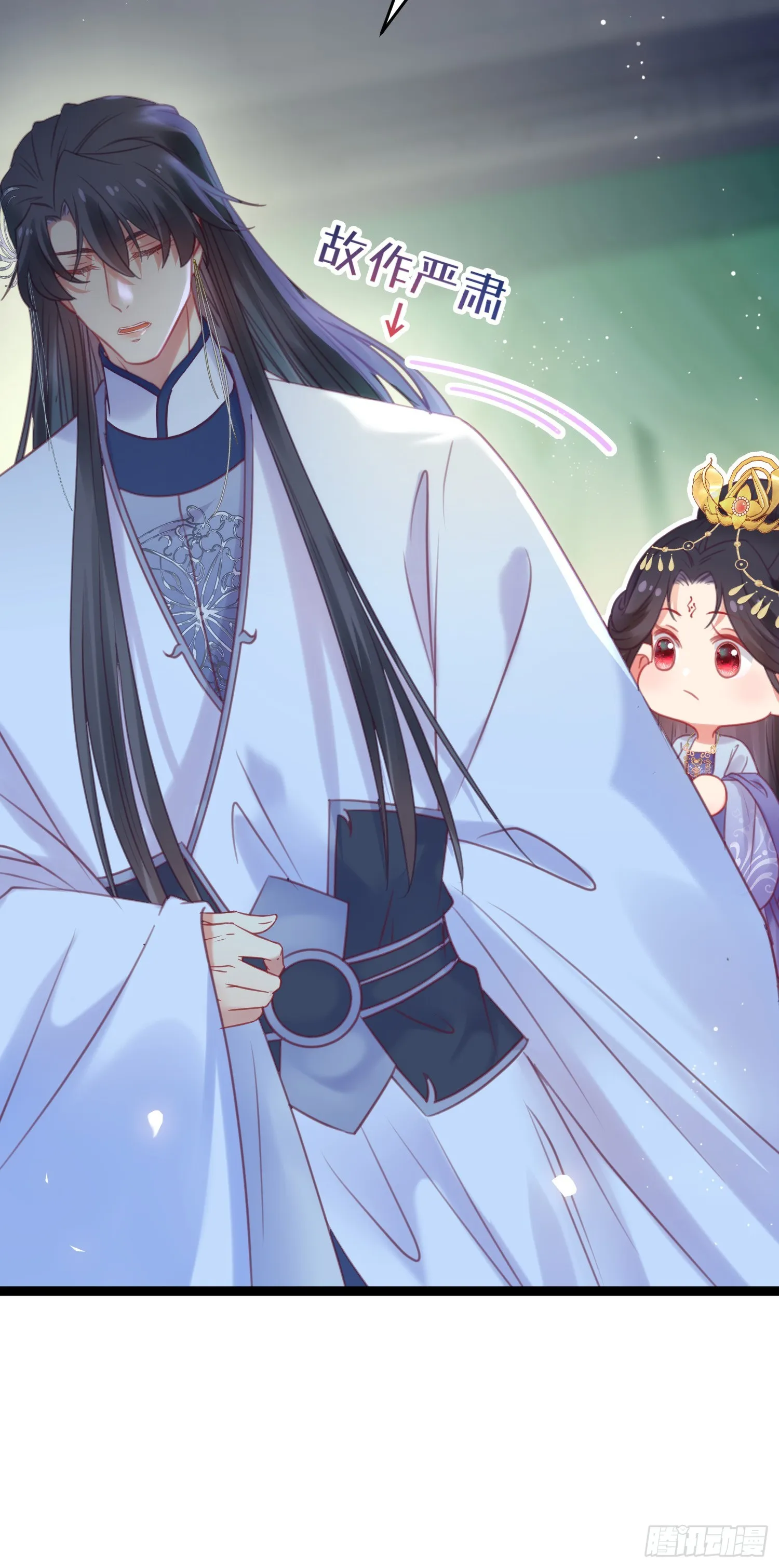 36 你是为师的宝贝呀 第21页