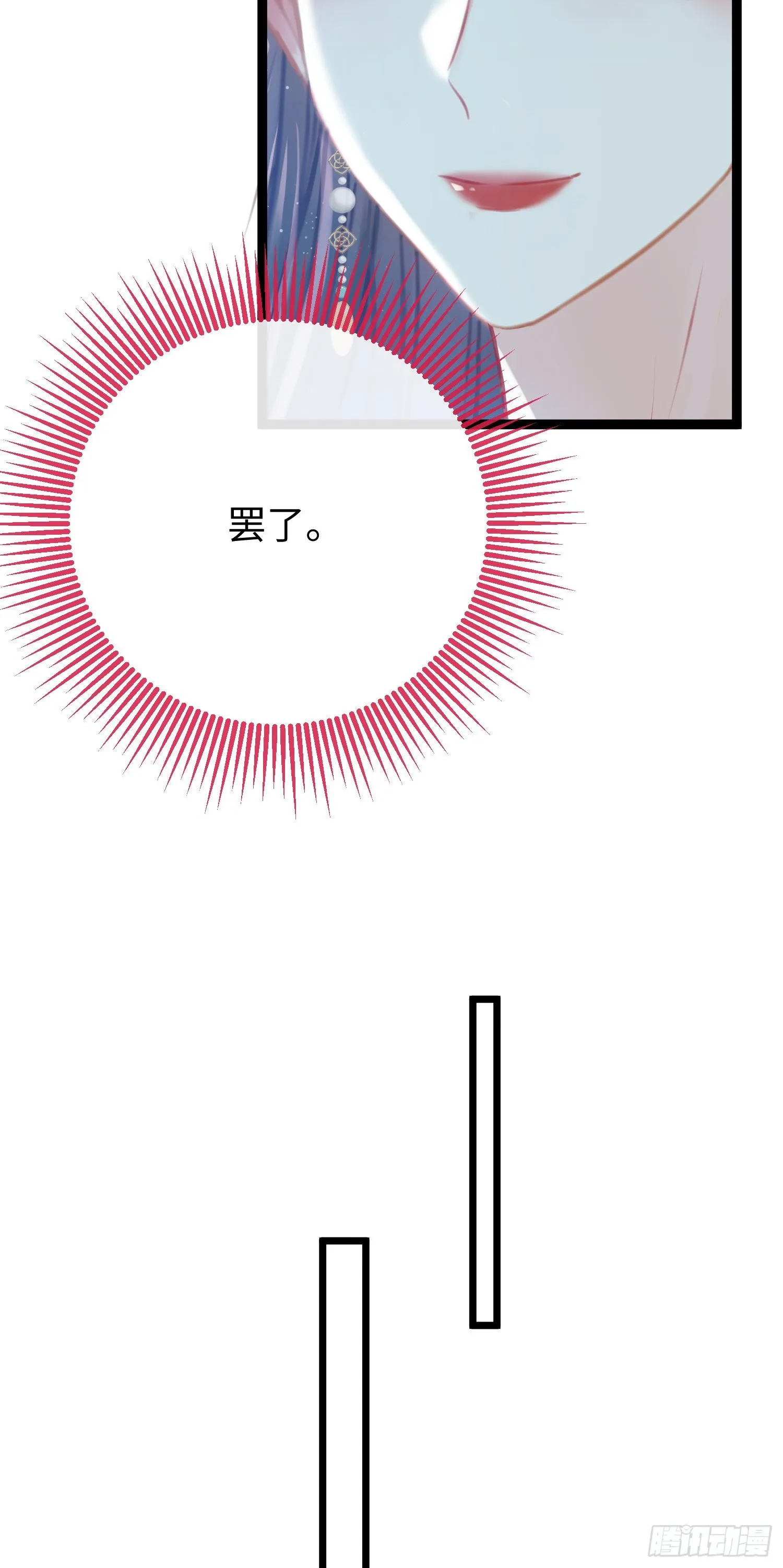 36 你是为师的宝贝呀 第24页